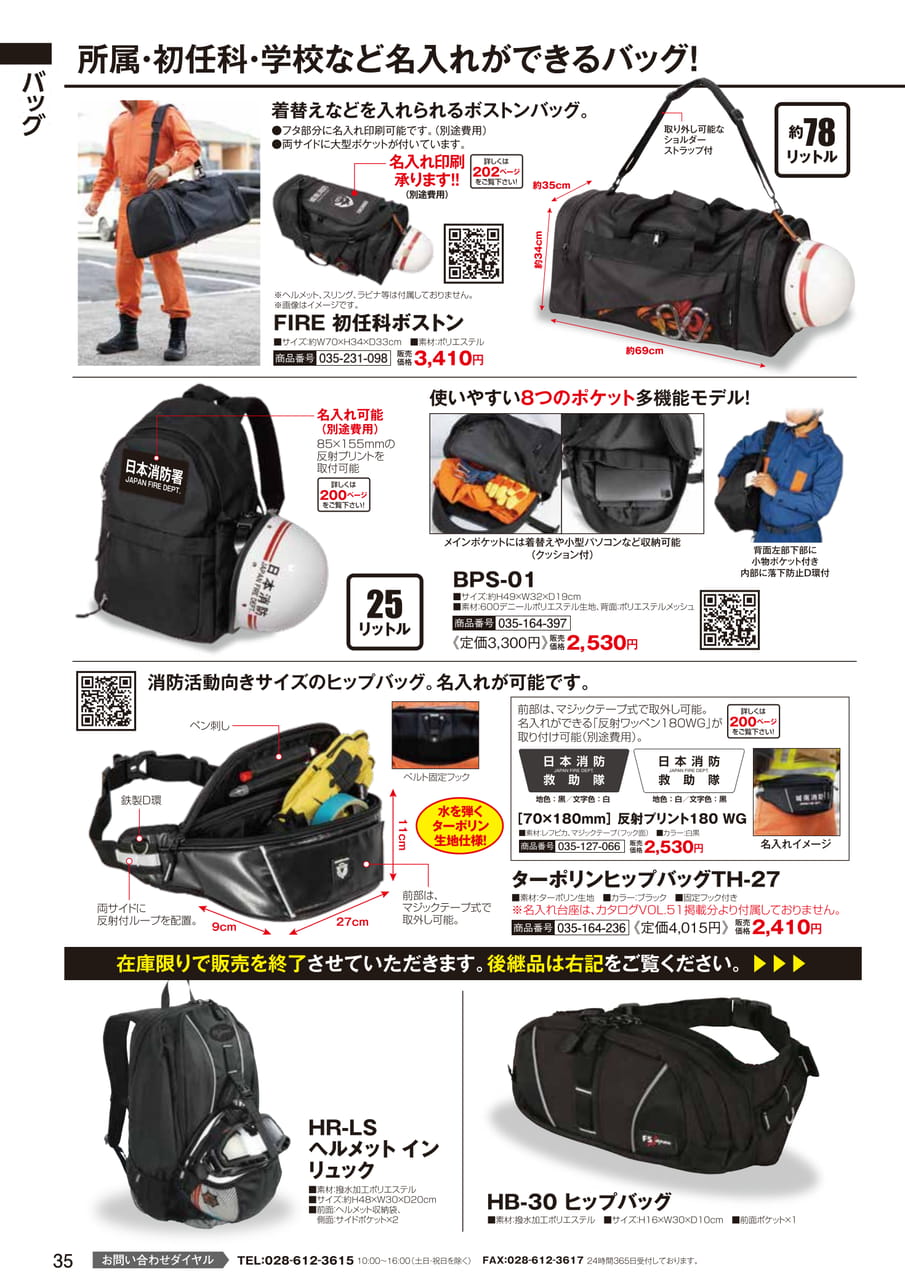 バッグ（37ページ目）