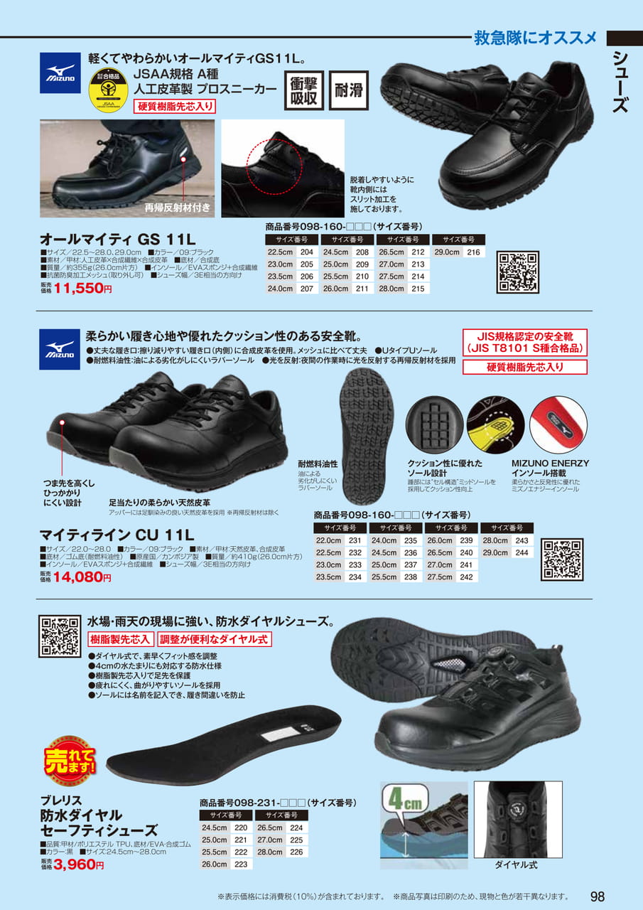 オールマイティ GS11L（100ページ目）