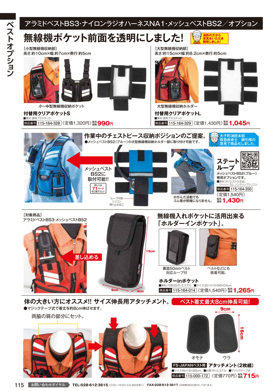 ベストオプション（117ページ目）