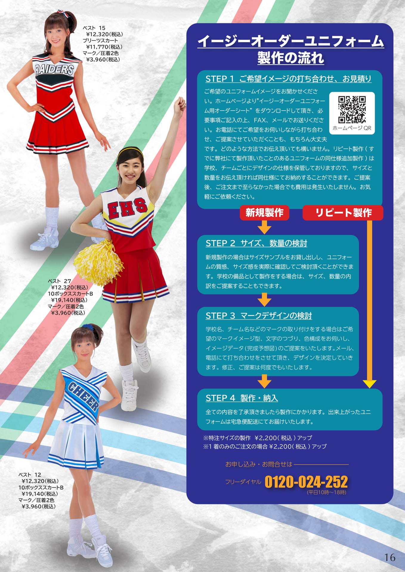 Page 17(17ページ目)
