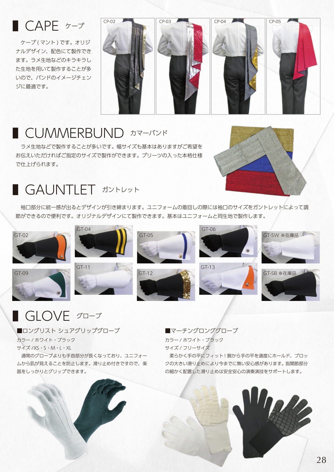 アクセサリー&オプション(31ページ目)