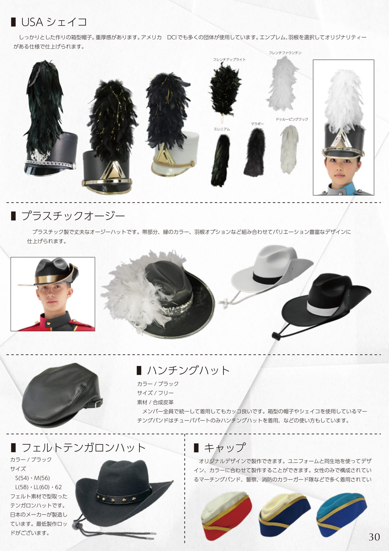 ヘッドウェア(33ページ目)