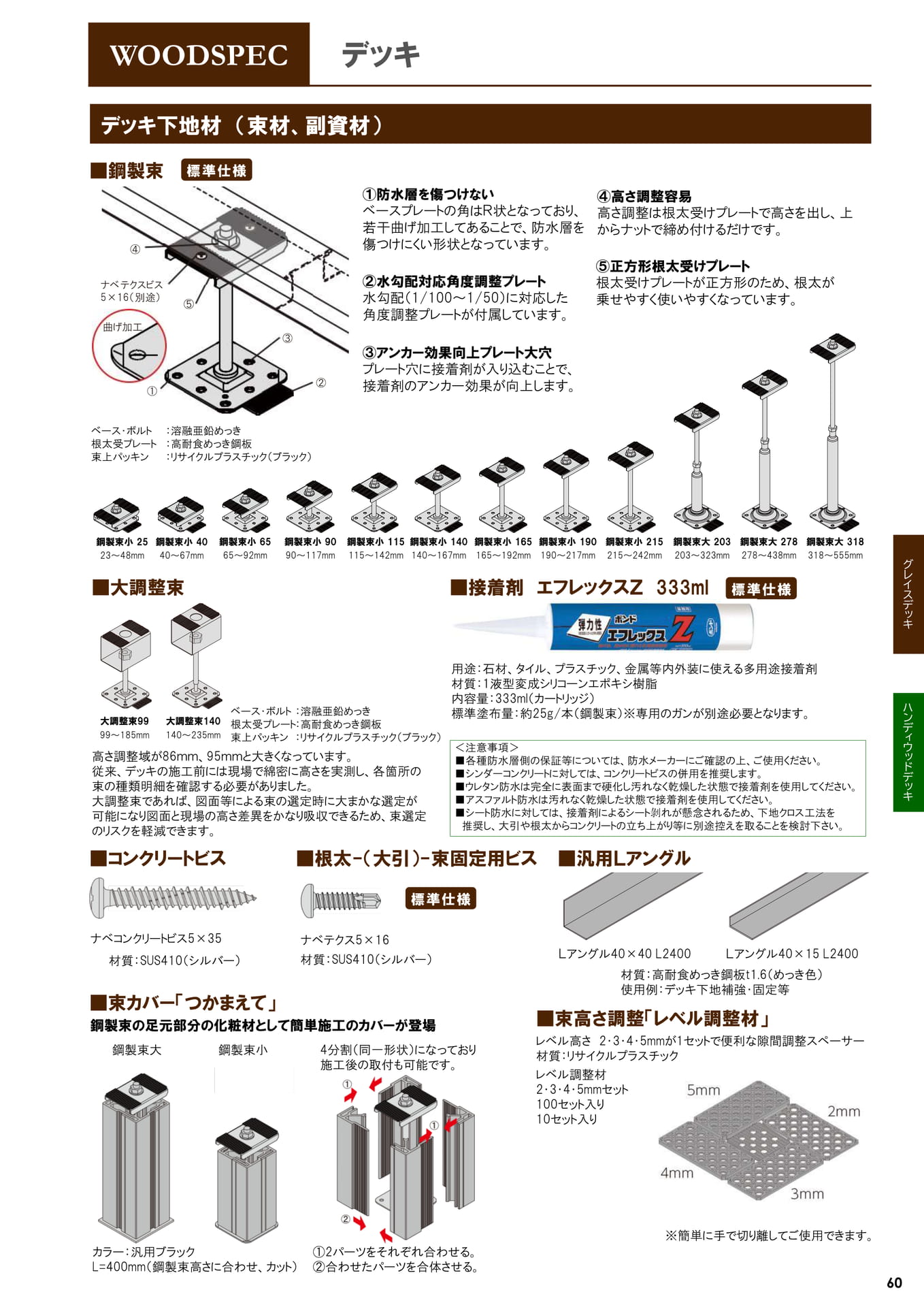 ページ（61ページ目）