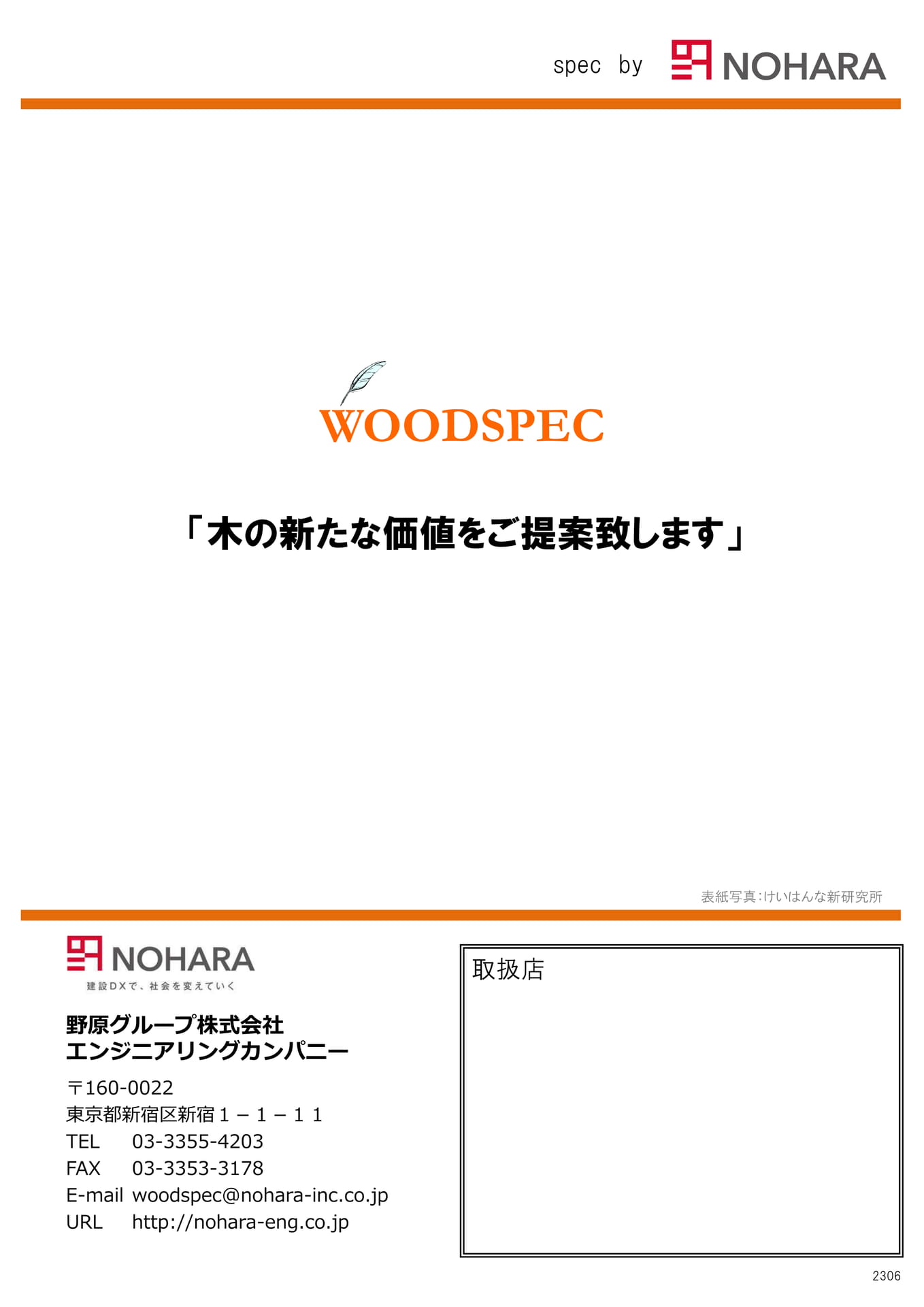 ページ（82ページ目）