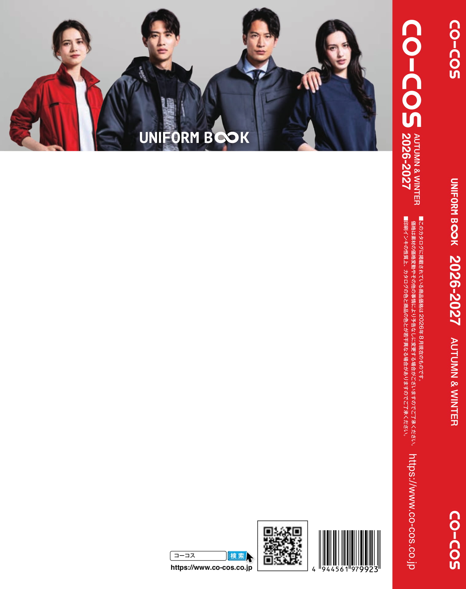 CO-COS AUTUMN & WINTER（292ページ目）