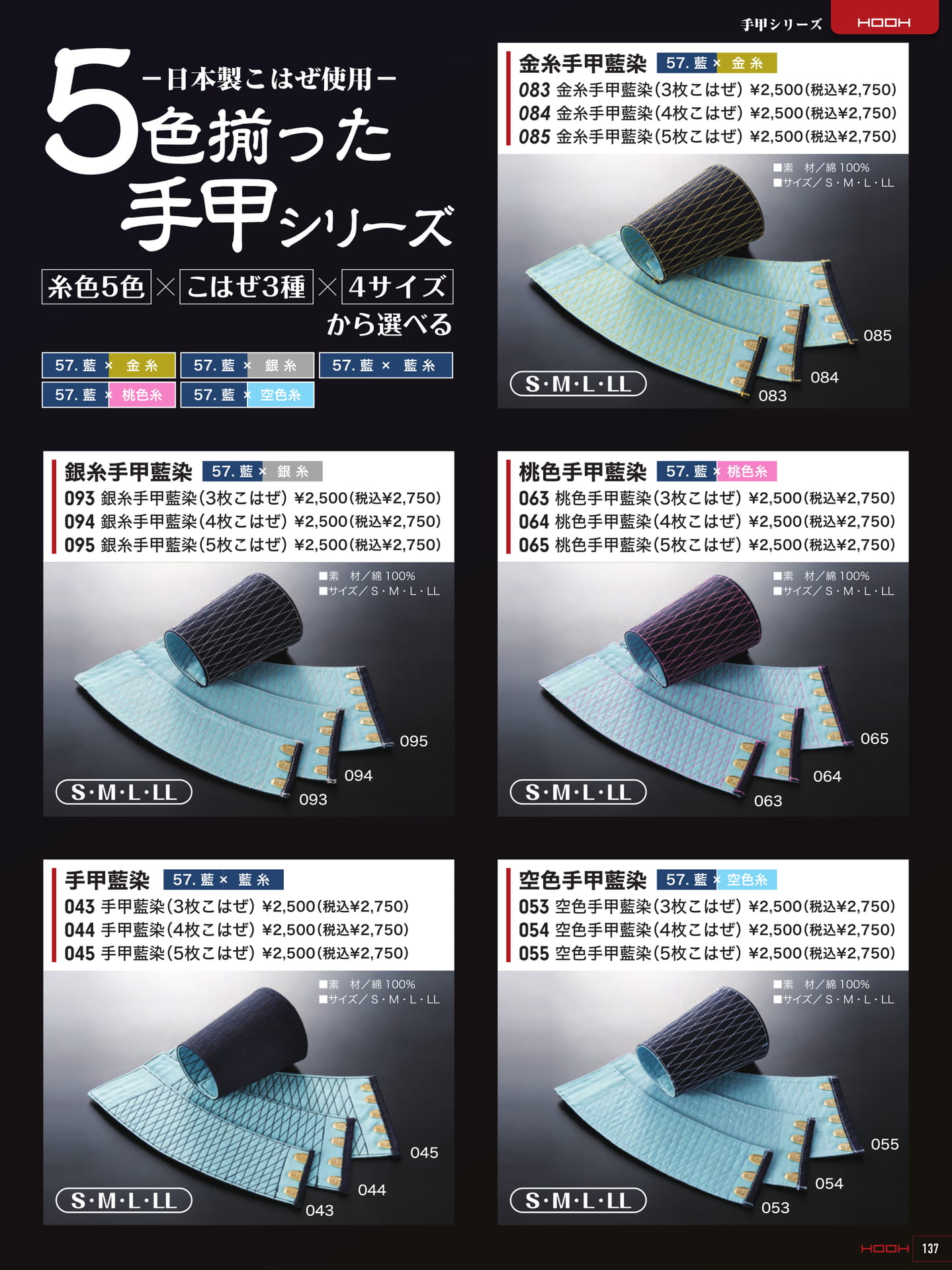 Page 139（139ページ目）