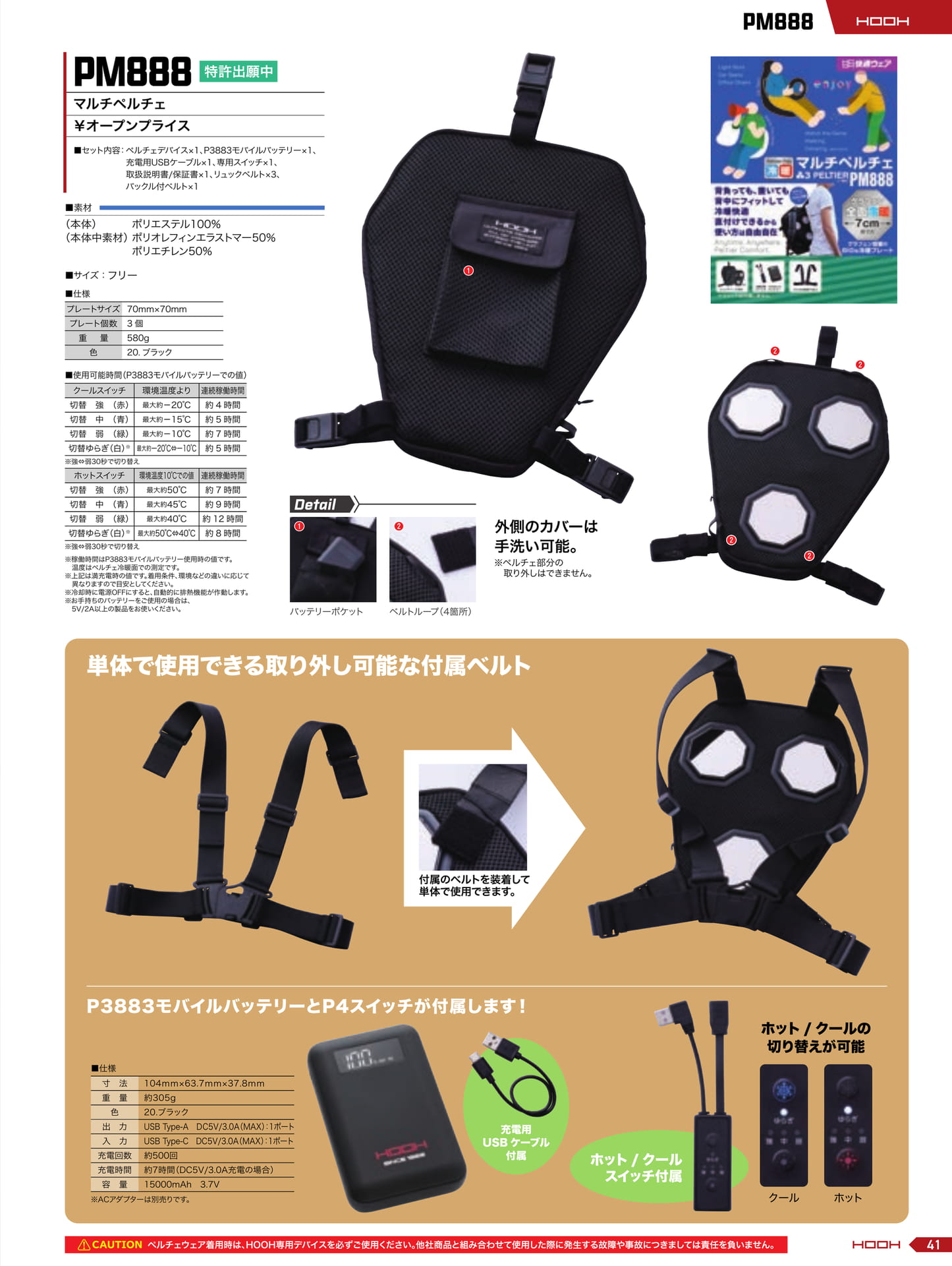 ページ（43ページ目）