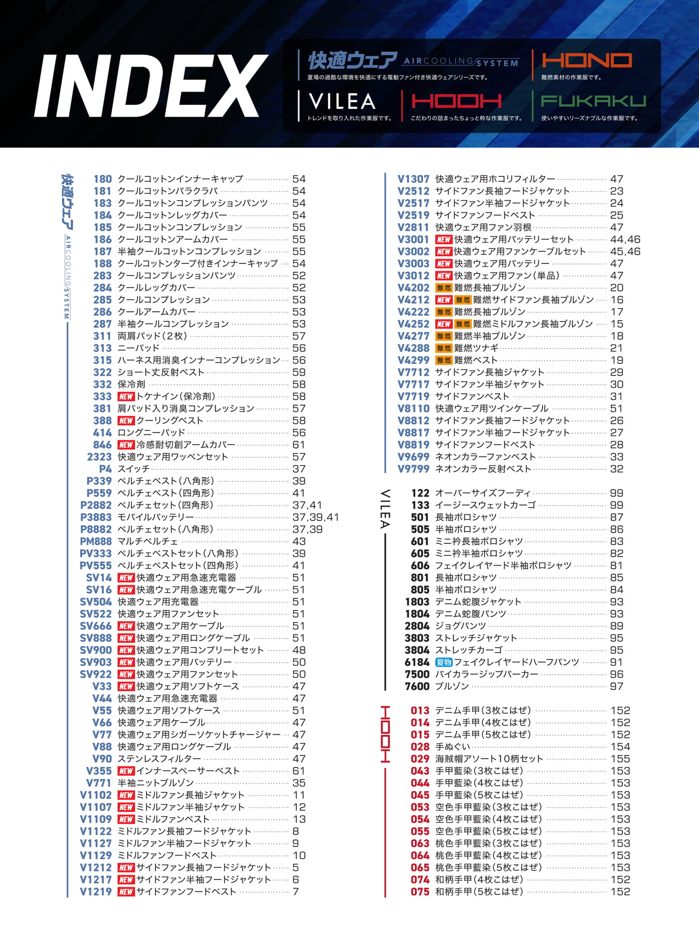 Page 002（2ページ目）