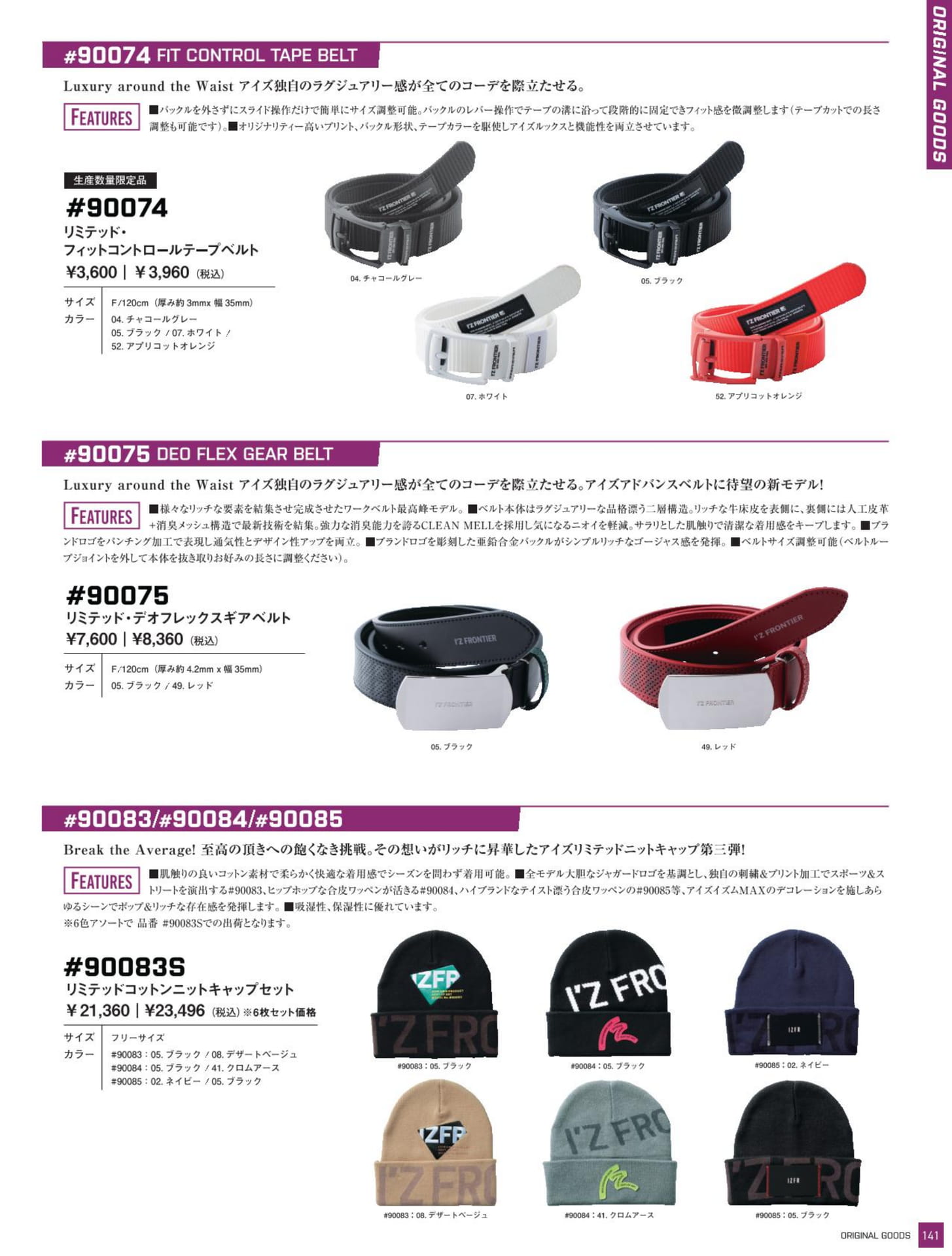 ページ（143ページ目）