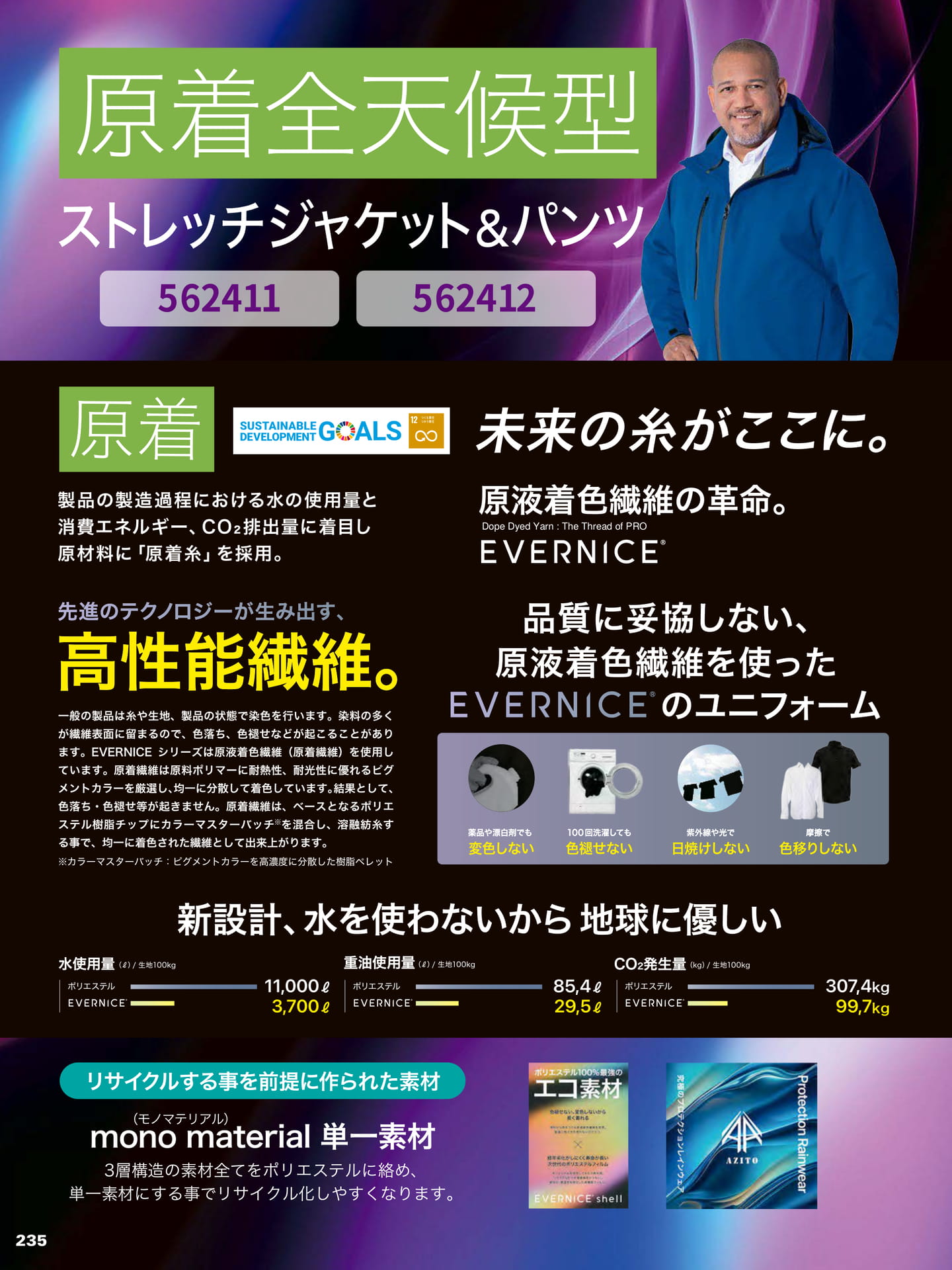 Page 236（236ページ目）