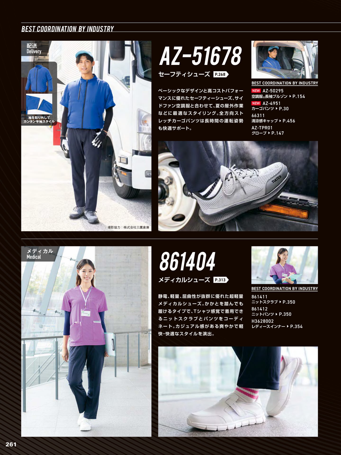 Page 262（262ページ目）