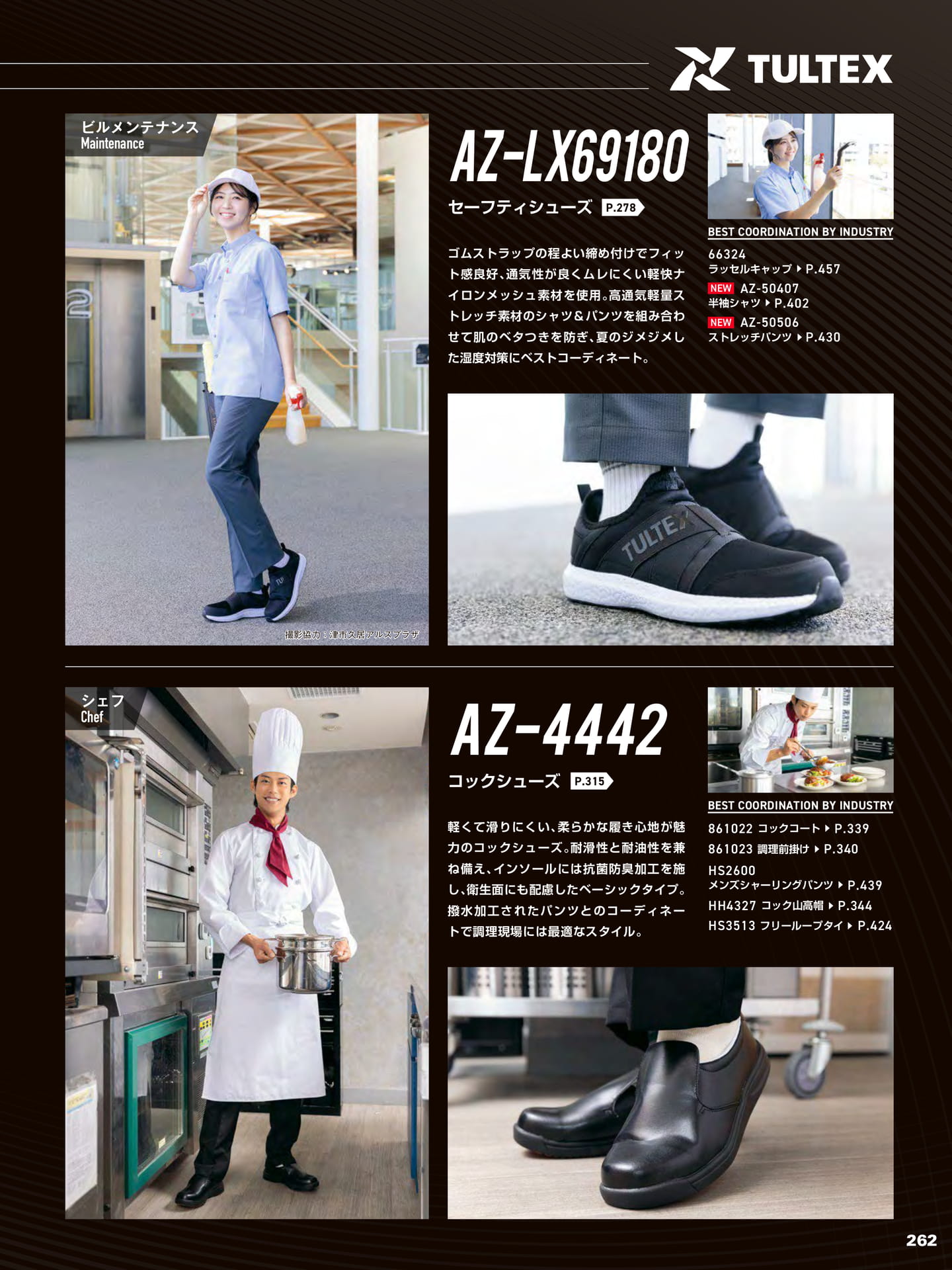 Page 263（263ページ目）