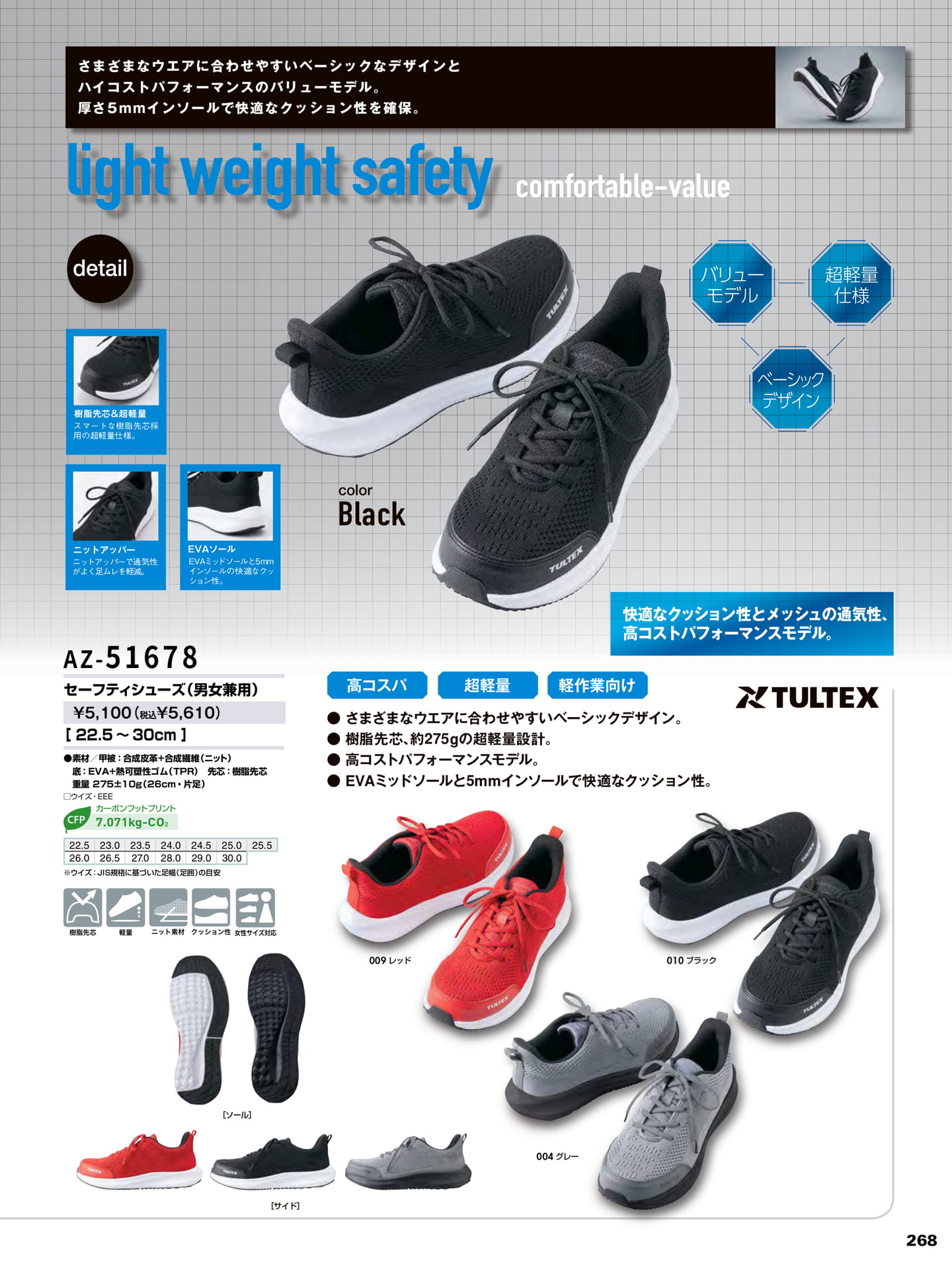 Page 269（269ページ目）