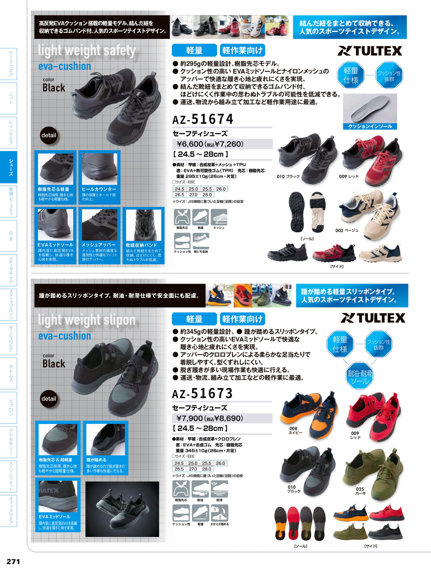 Page 272（272ページ目）