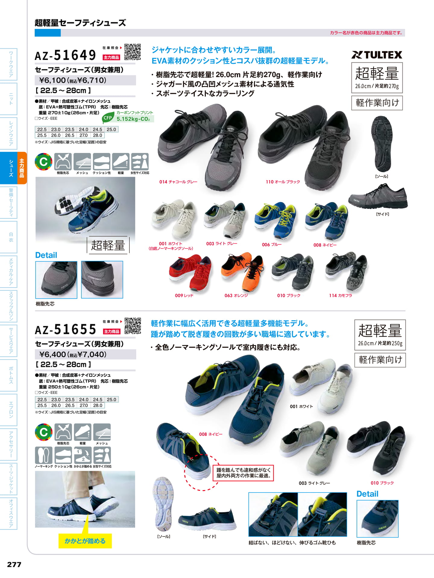 Page 278（278ページ目）