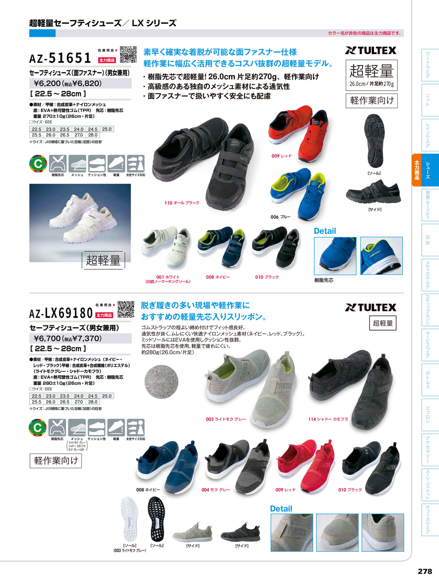 Page 279（279ページ目）