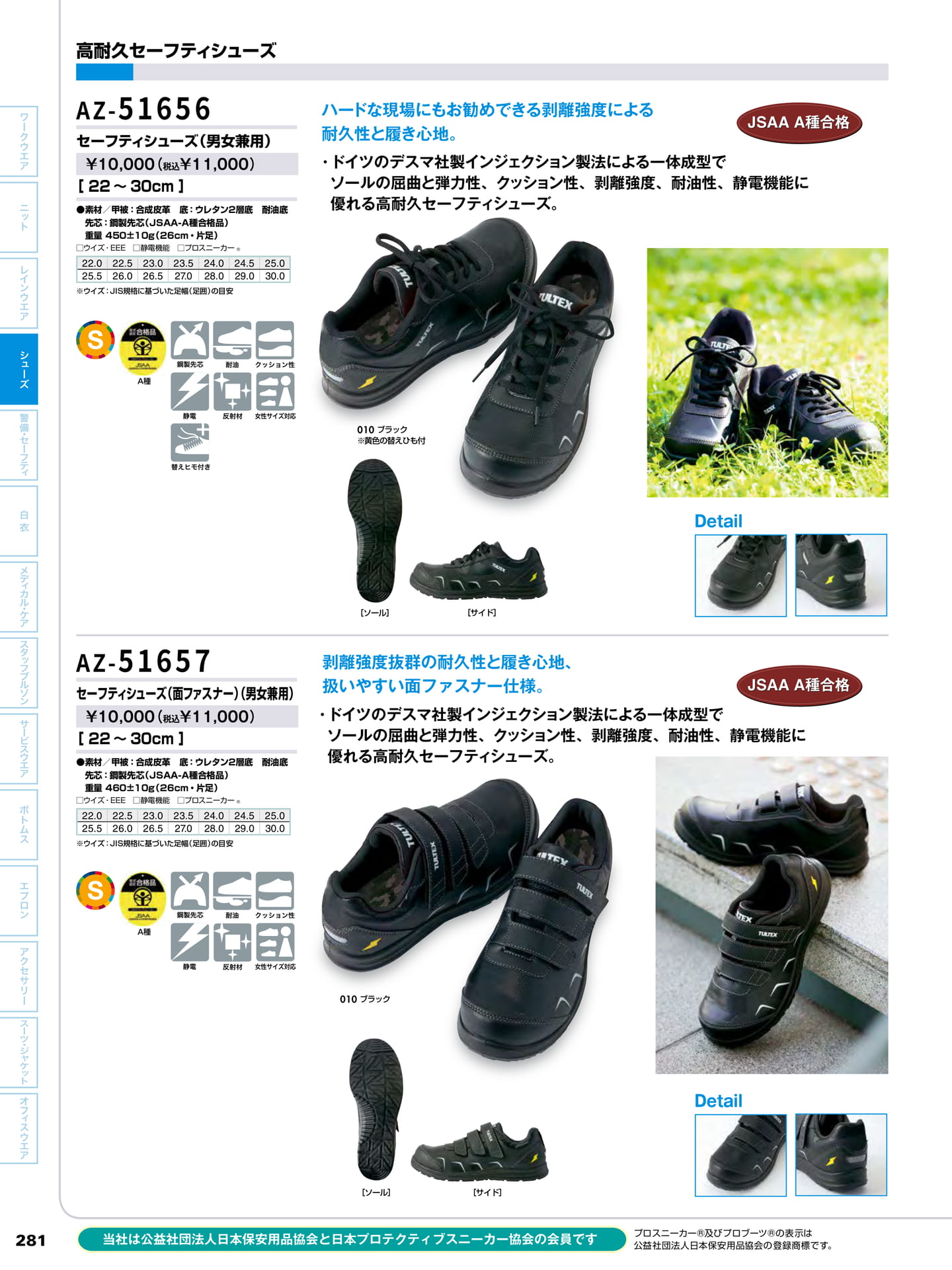Page 282（282ページ目）