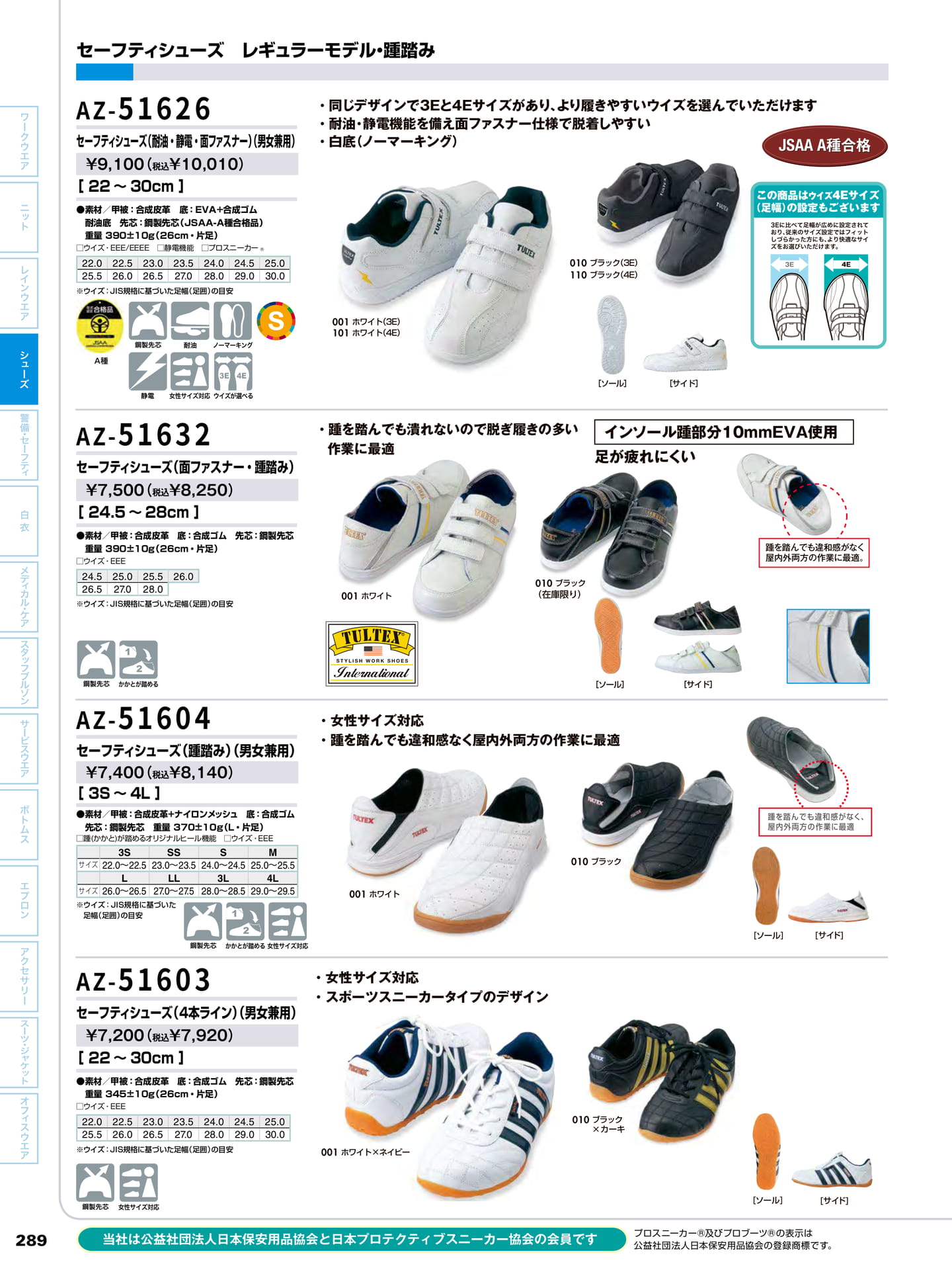 Page 290（290ページ目）