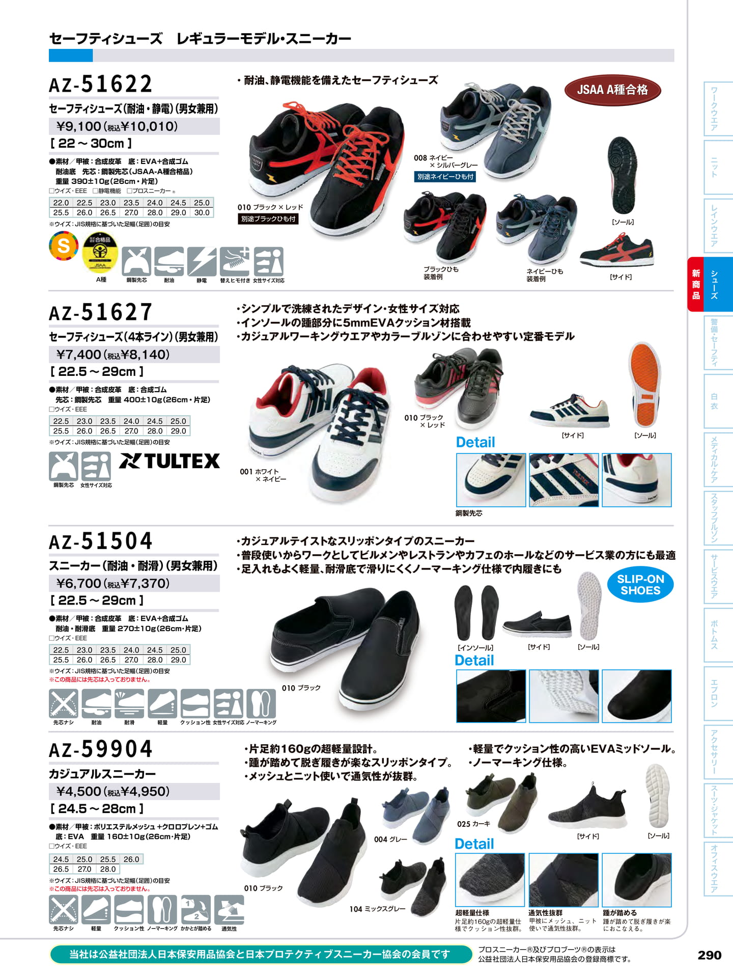 Page 291（291ページ目）