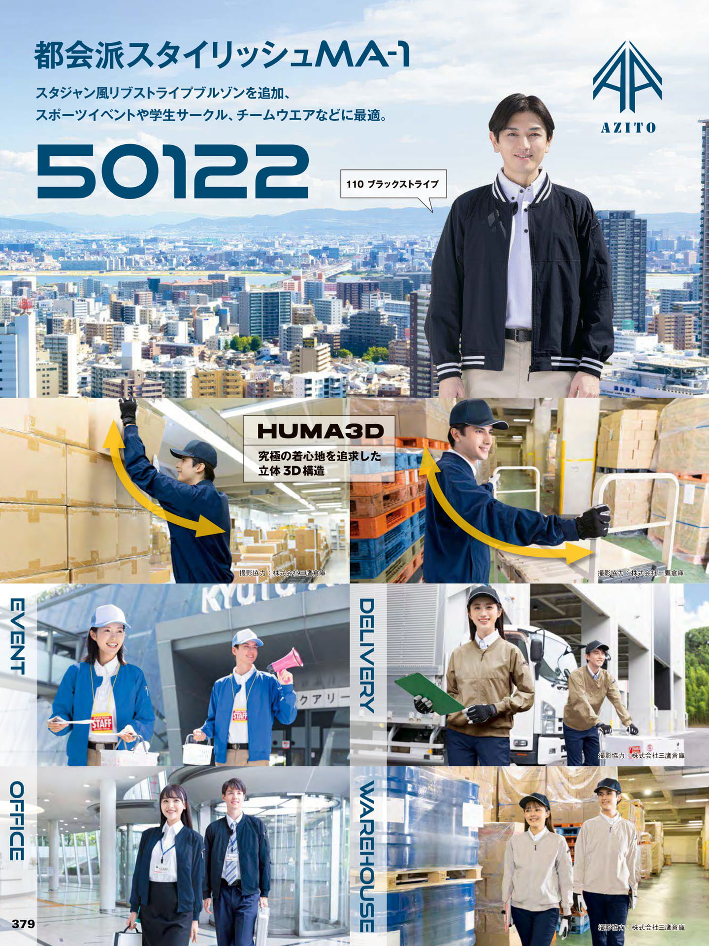 Page 380（380ページ目）