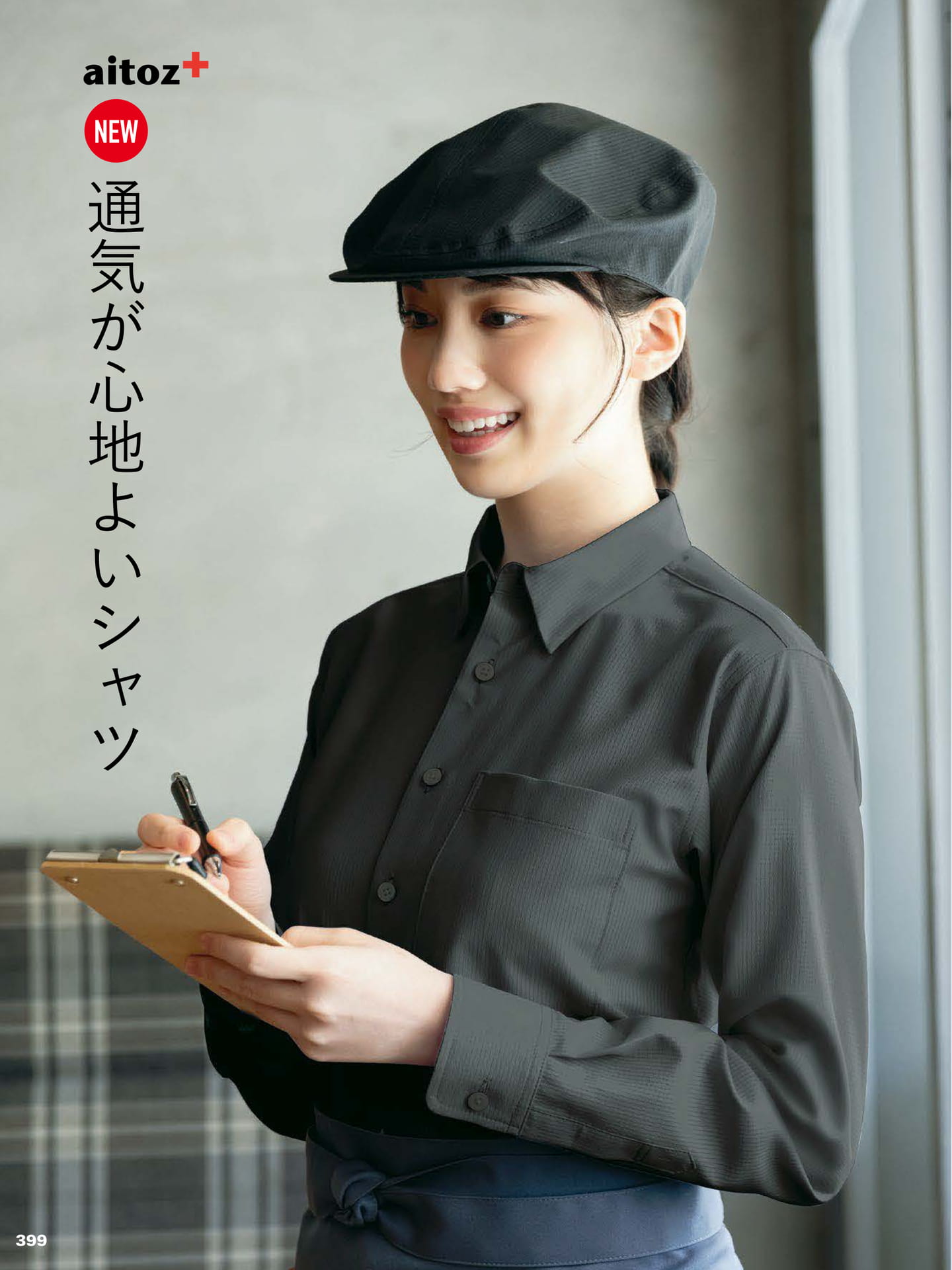 Page 400（400ページ目）