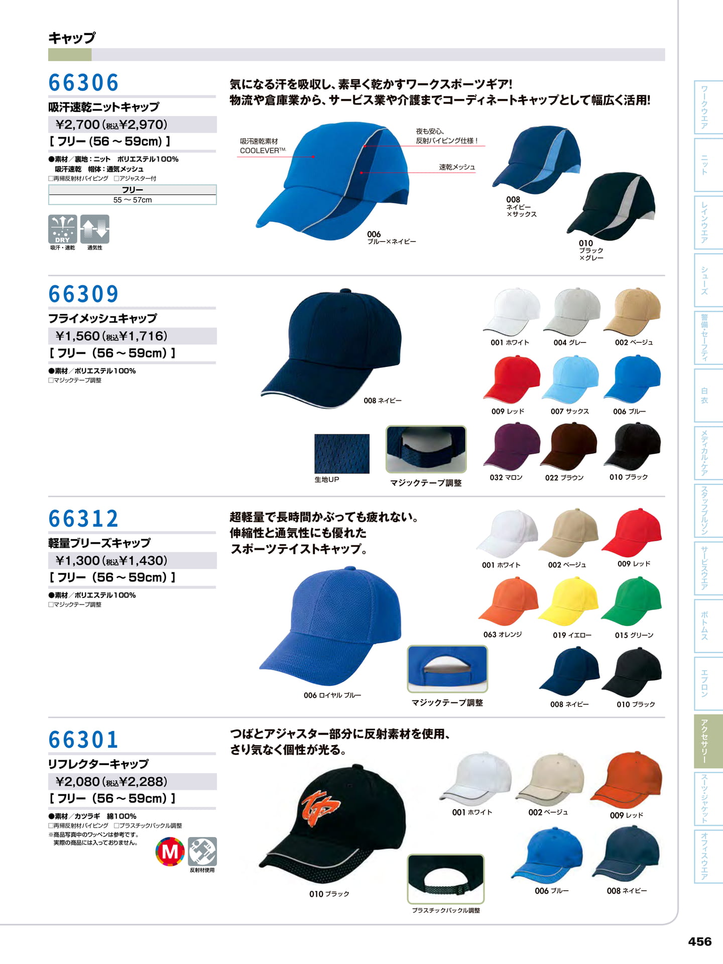 Page 457（457ページ目）