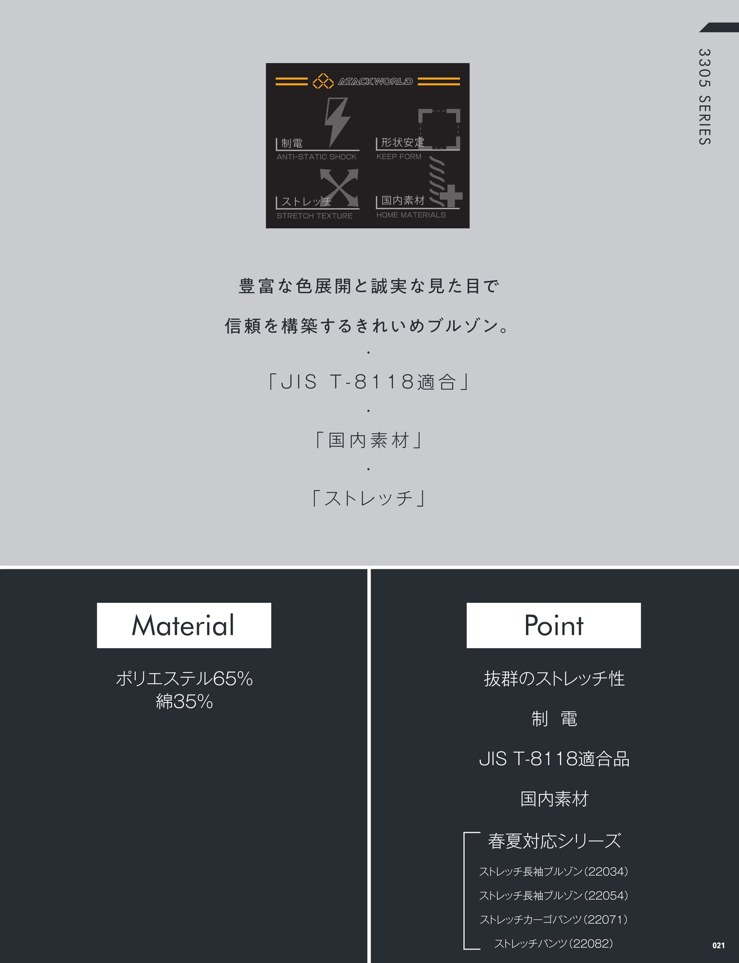 ページ（23ページ目）