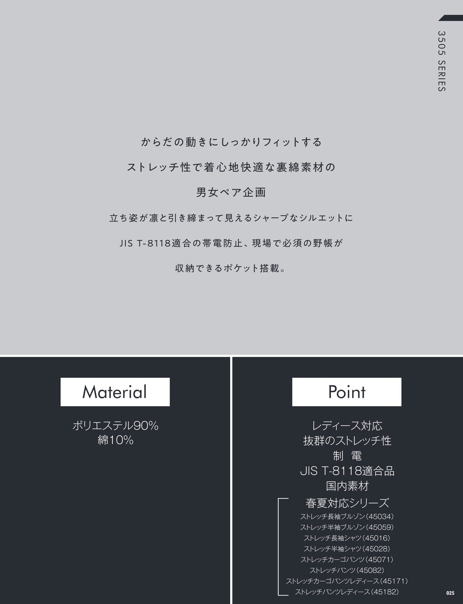 ページ（27ページ目）