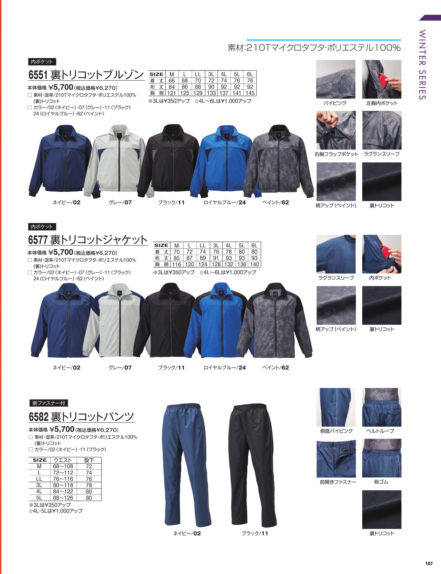 ページ（109ページ目）