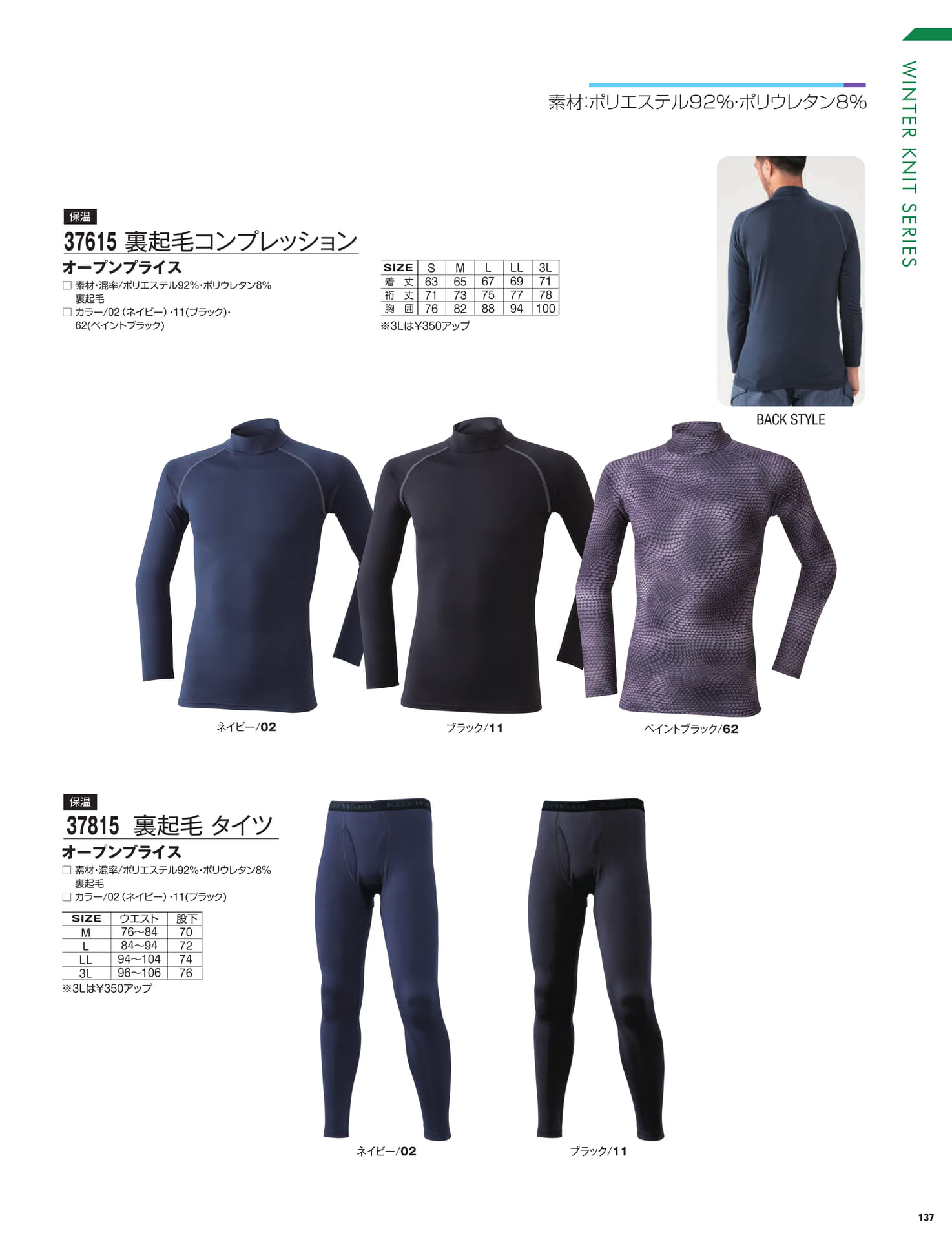 ページ（139ページ目）