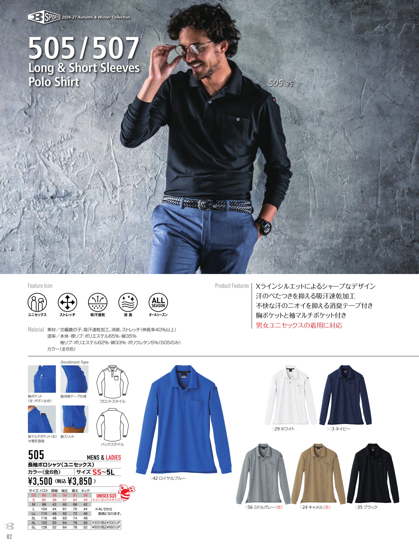 ページ（84ページ目）