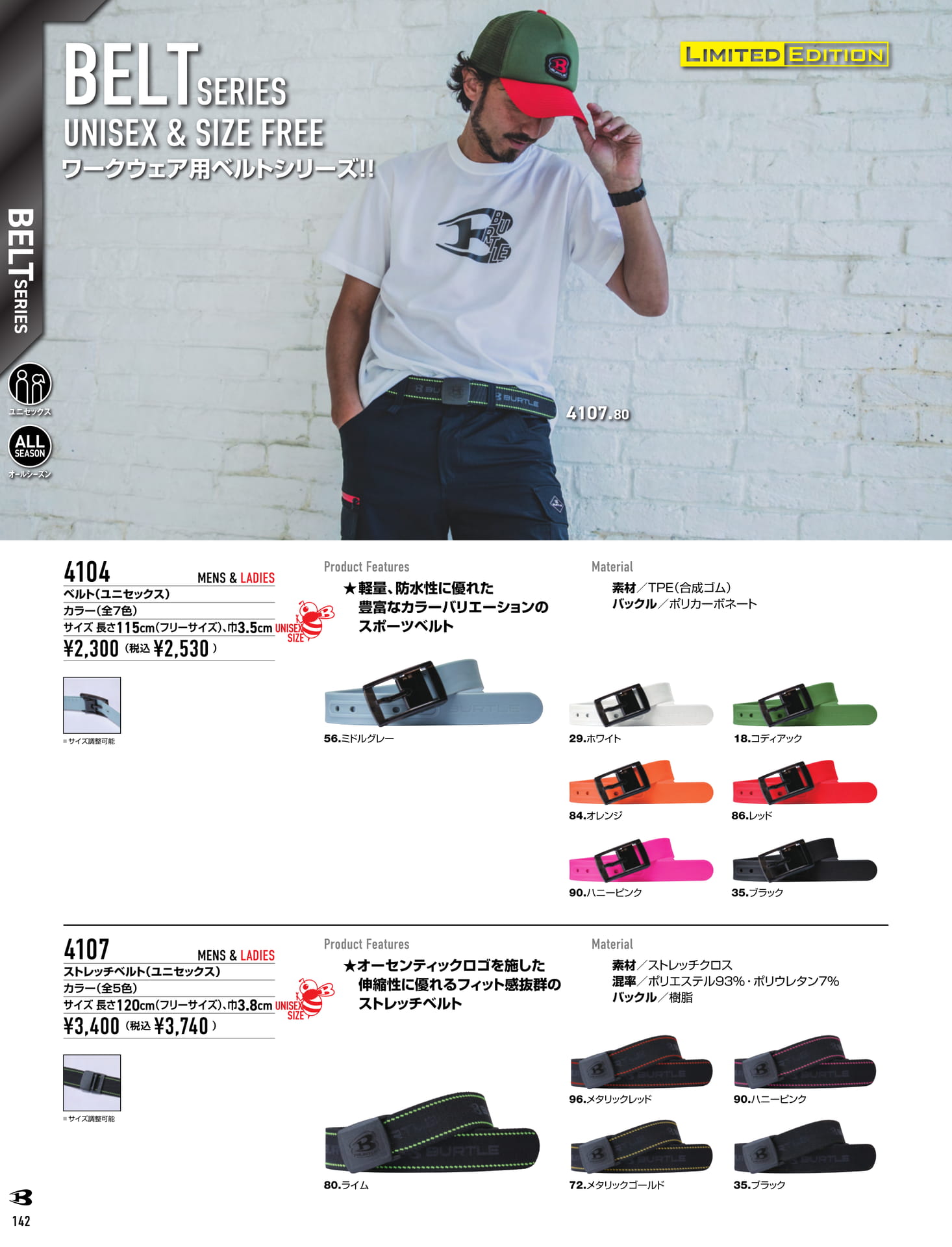 ページ（144ページ目）