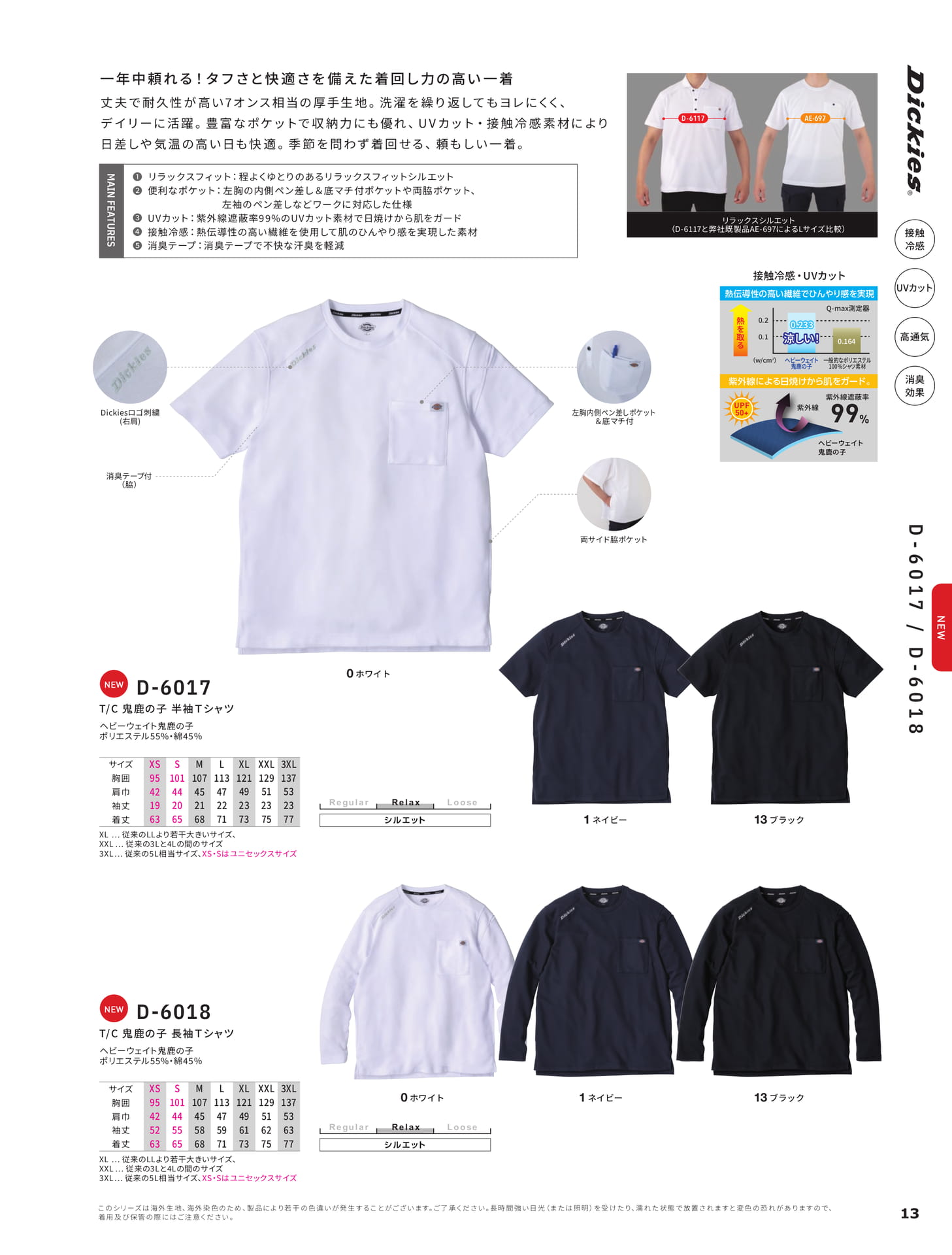 T/C 鬼鹿の子 T-SHIRTS(15ページ目)