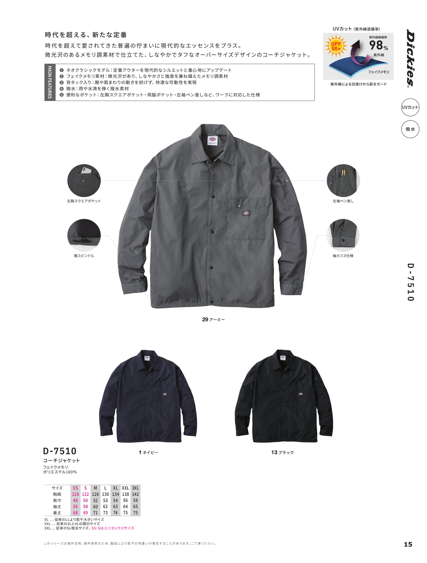 COACH JACKET(17ページ目)