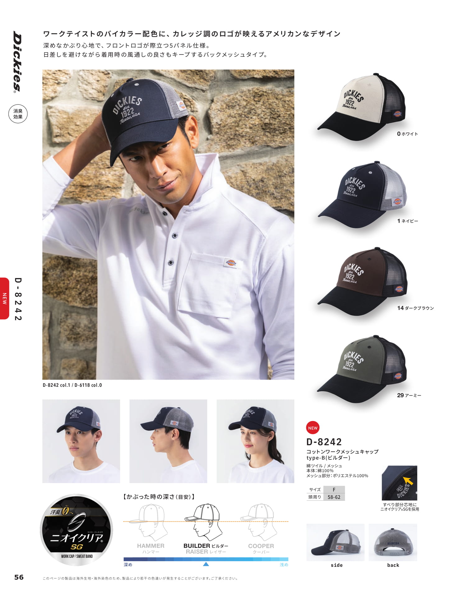 コットンワークメッシュキャップ(クーパー)(58ページ目)
