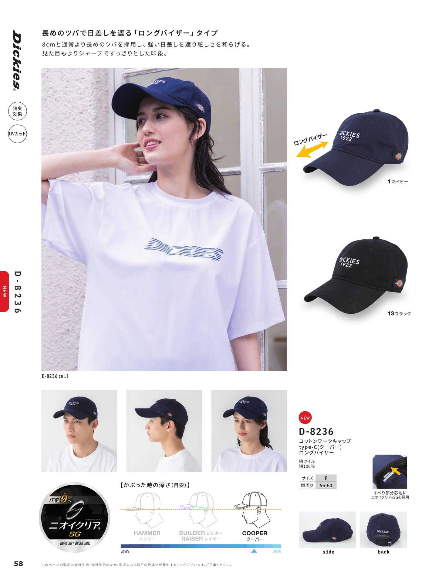 コットンリバーシブル ワークハット(60ページ目)