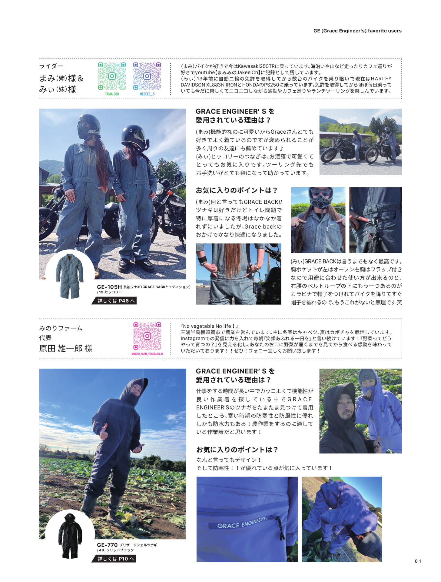 Page 83（83ページ目）