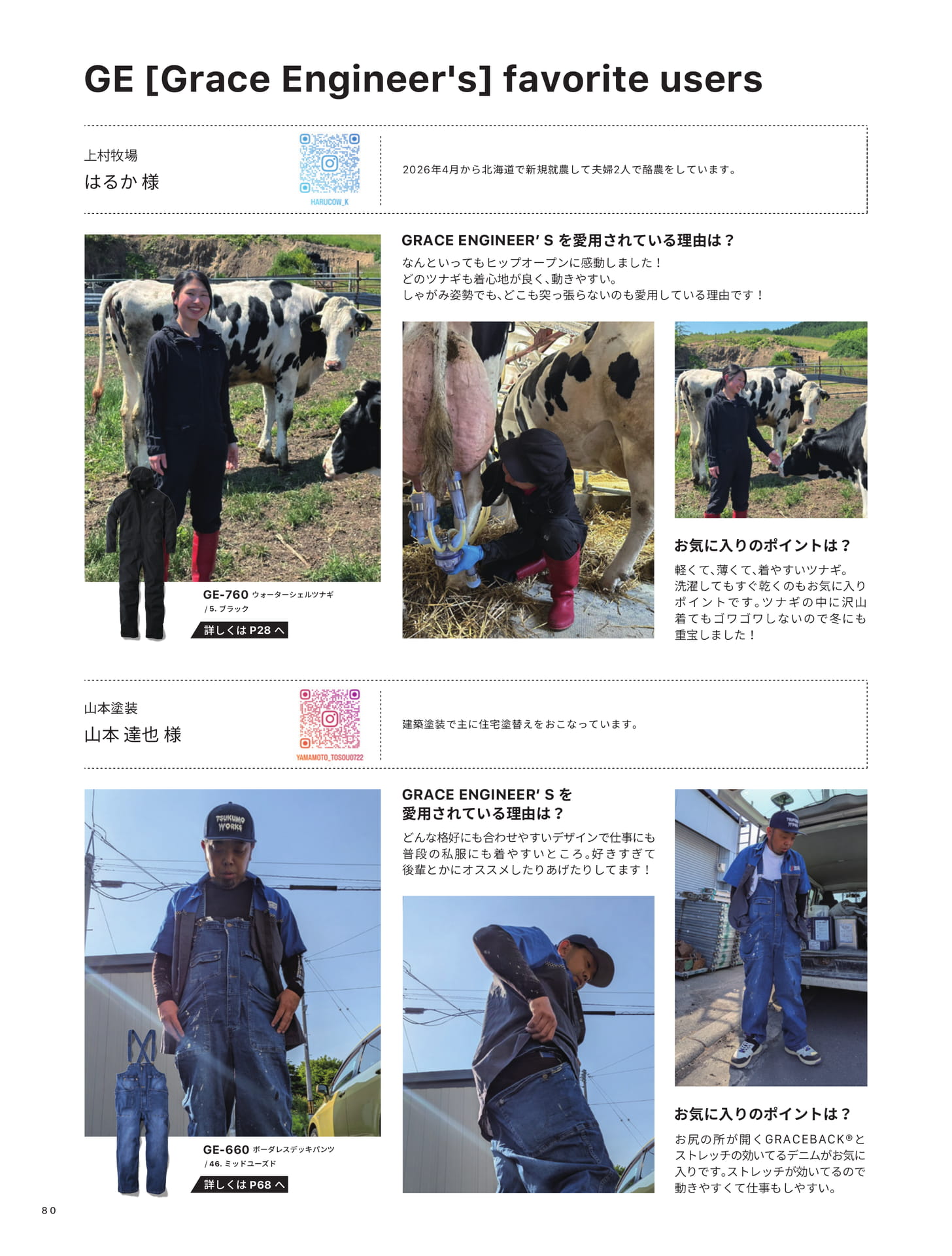 ユーザーの声(82ページ目)