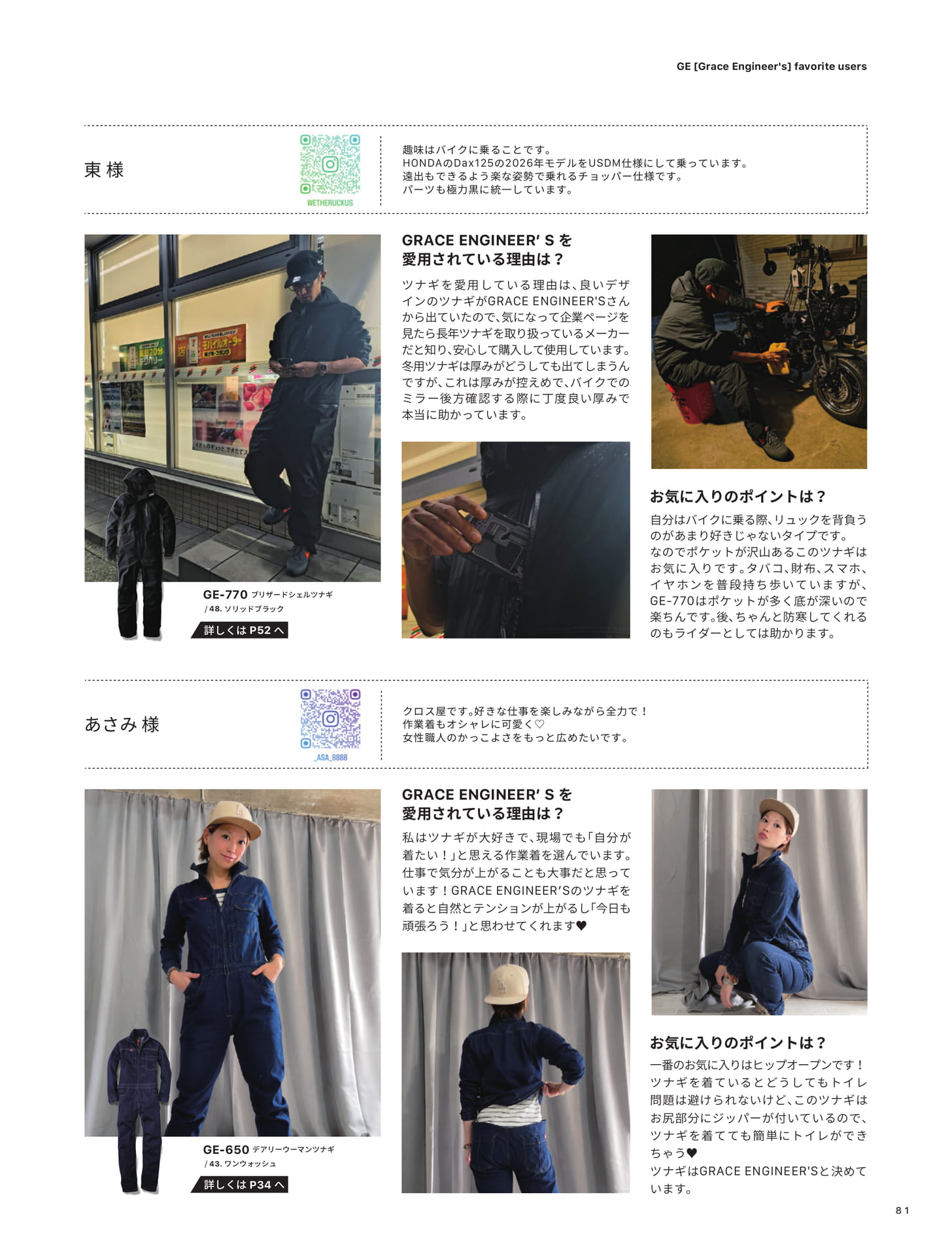 ユーザーの声(83ページ目)