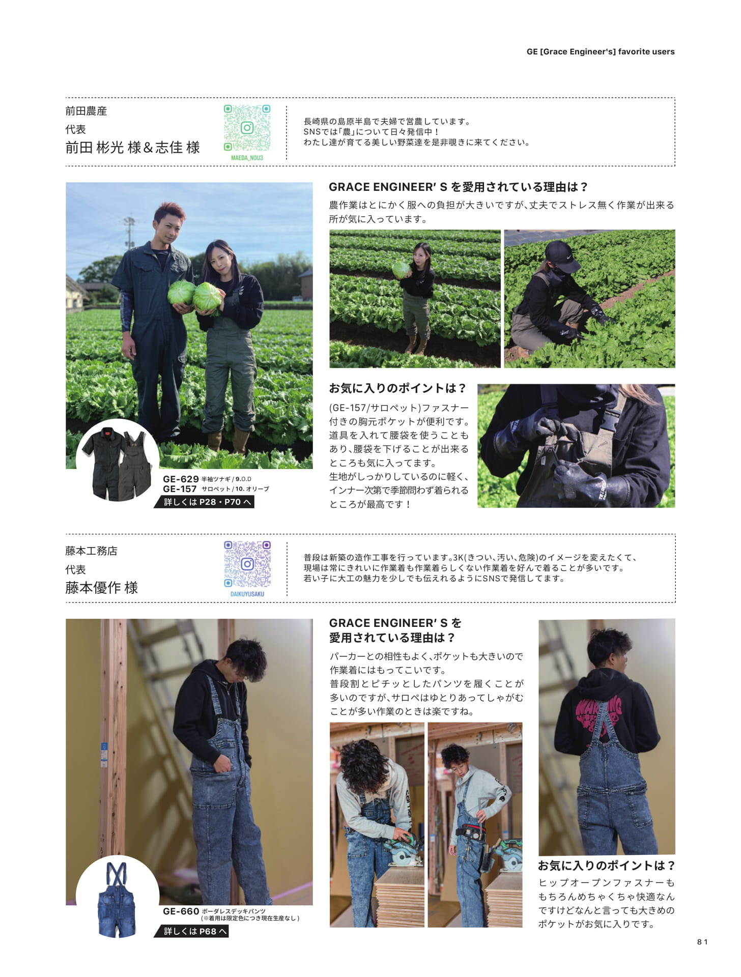 Page 83（83ページ目）