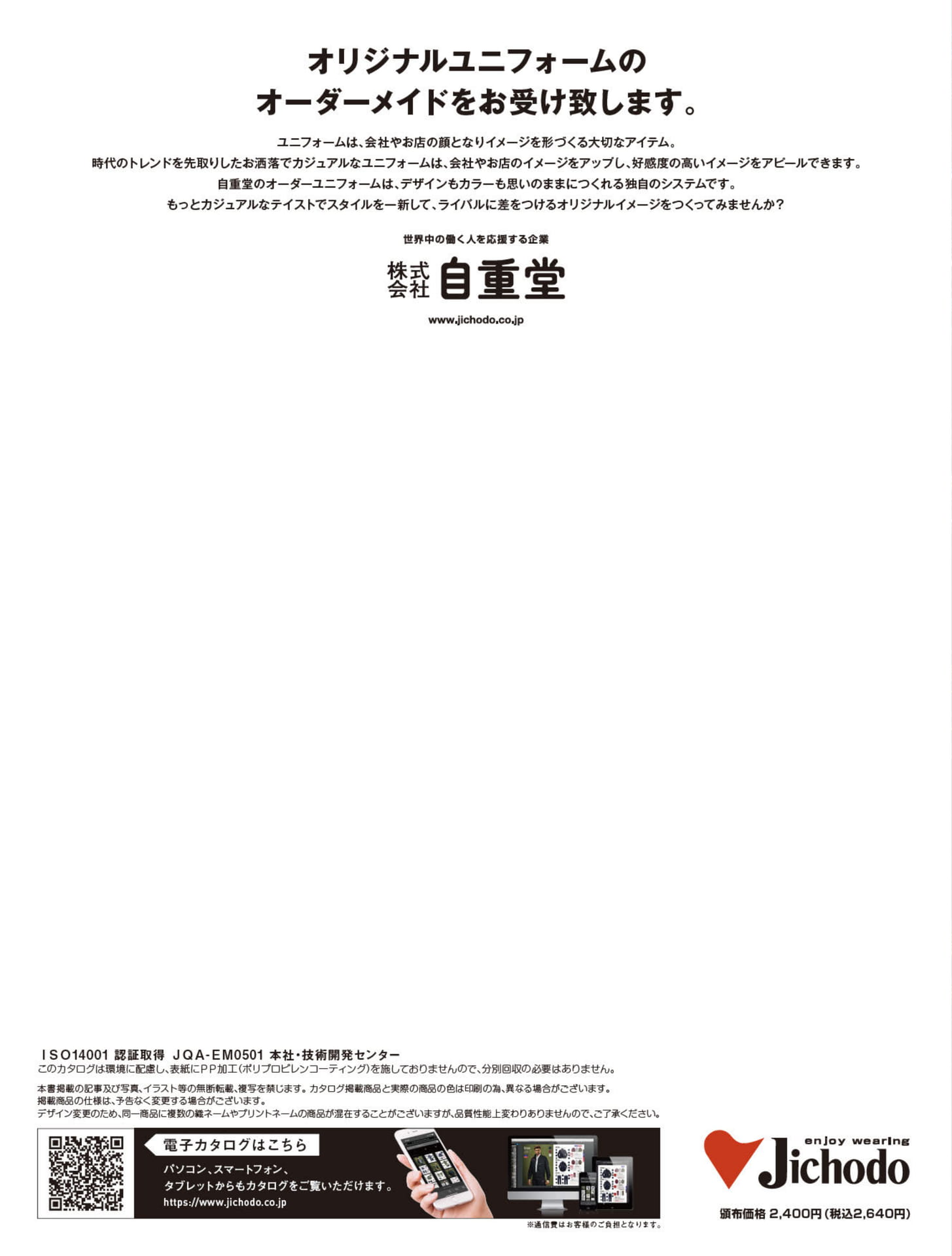 オーダーメイドのご案内（528ページ目）