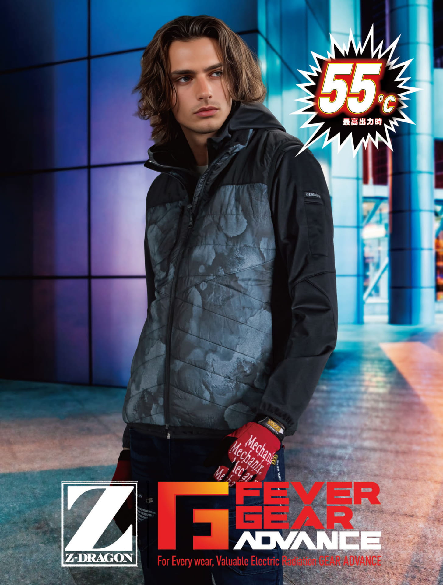 FEVER GEAR（38ページ目）