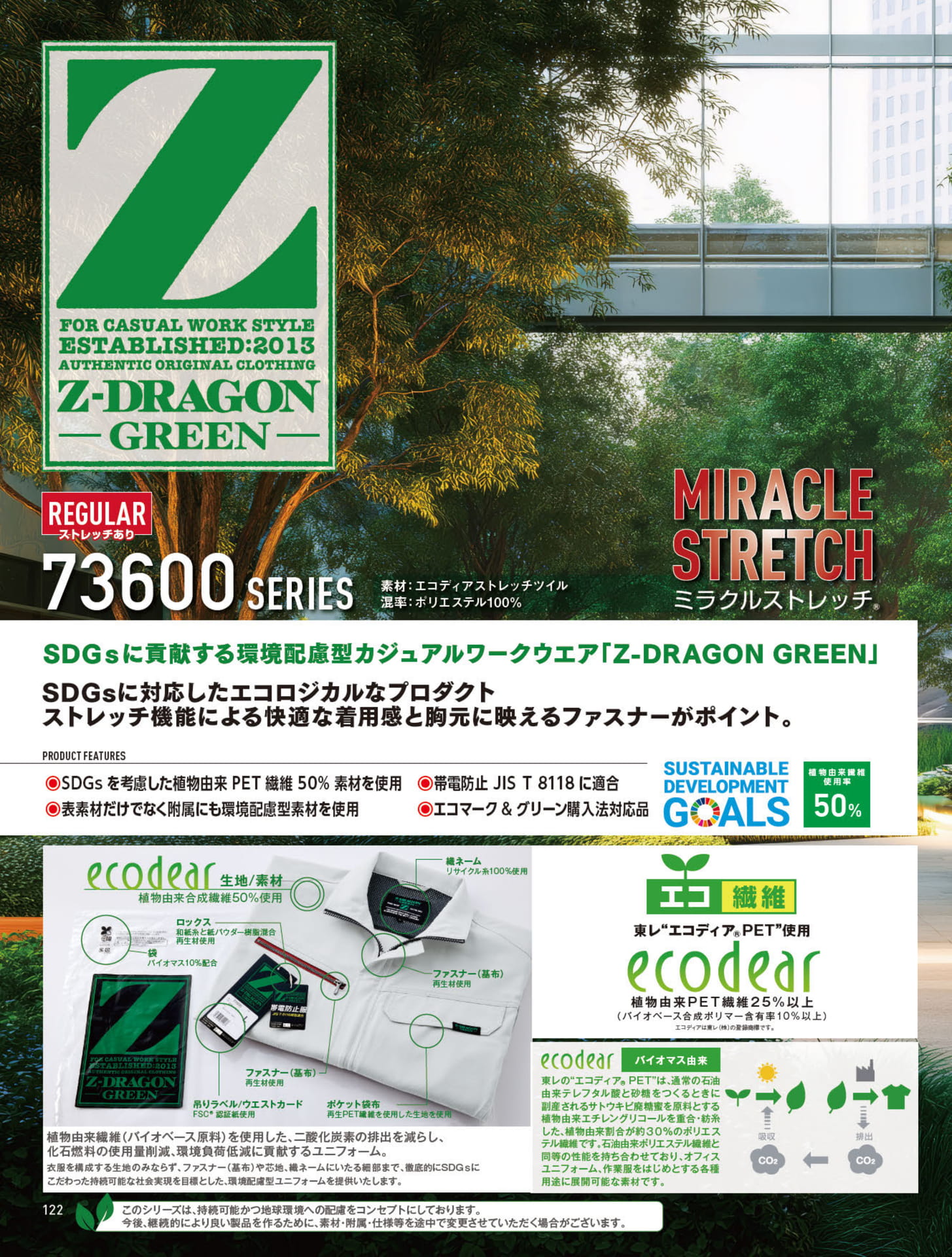 73600 シリーズ（122ページ目）