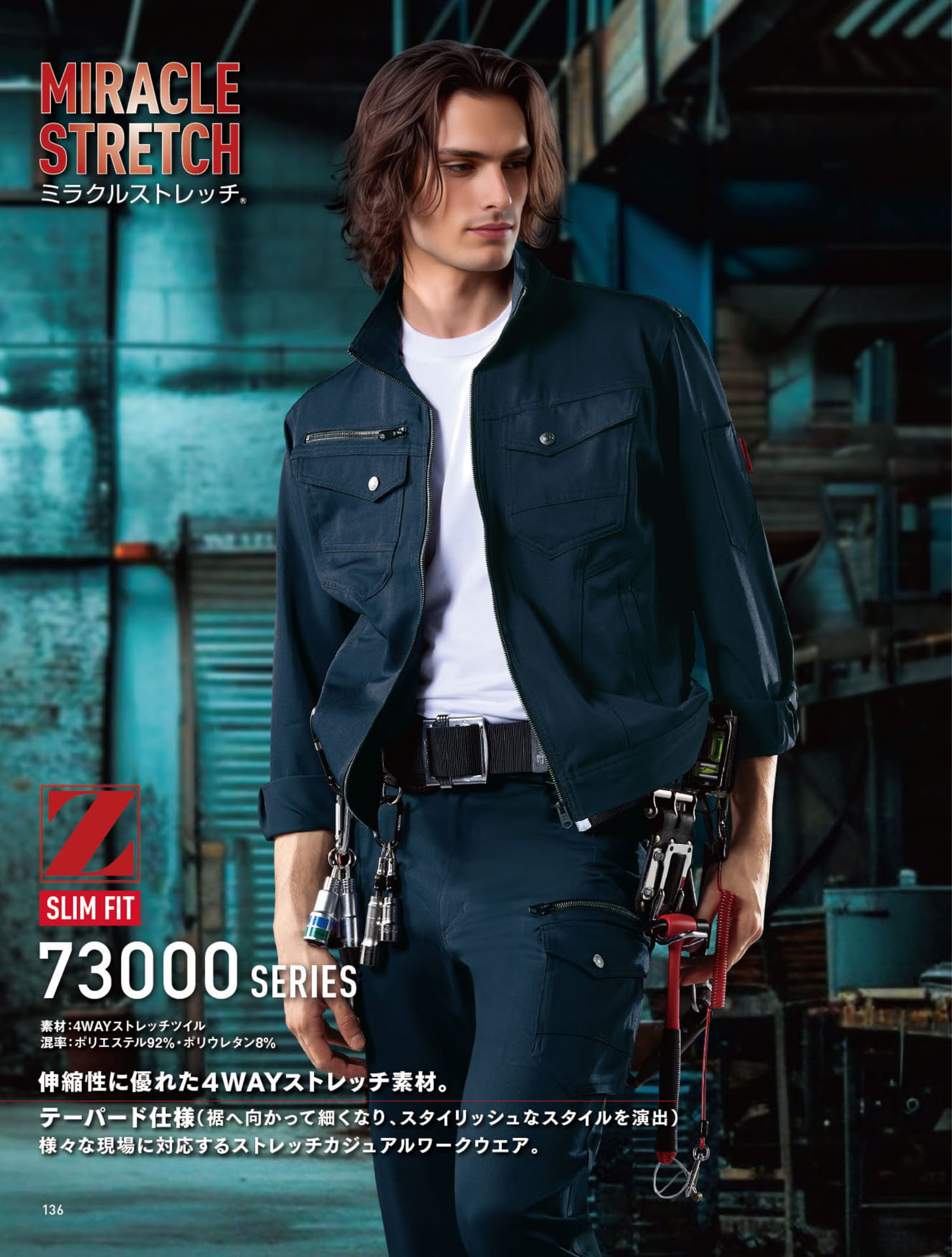 73000 シリーズ（136ページ目）
