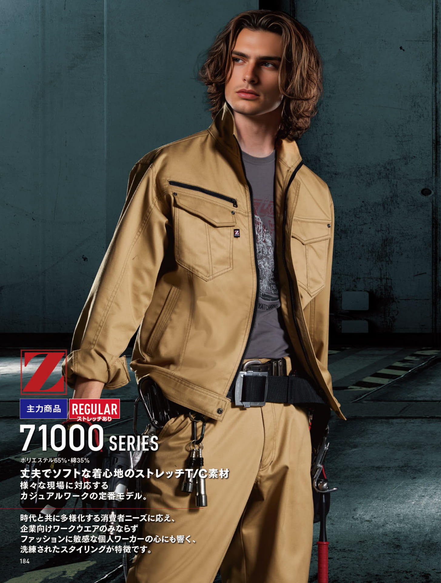 71000シリーズ（184ページ目）