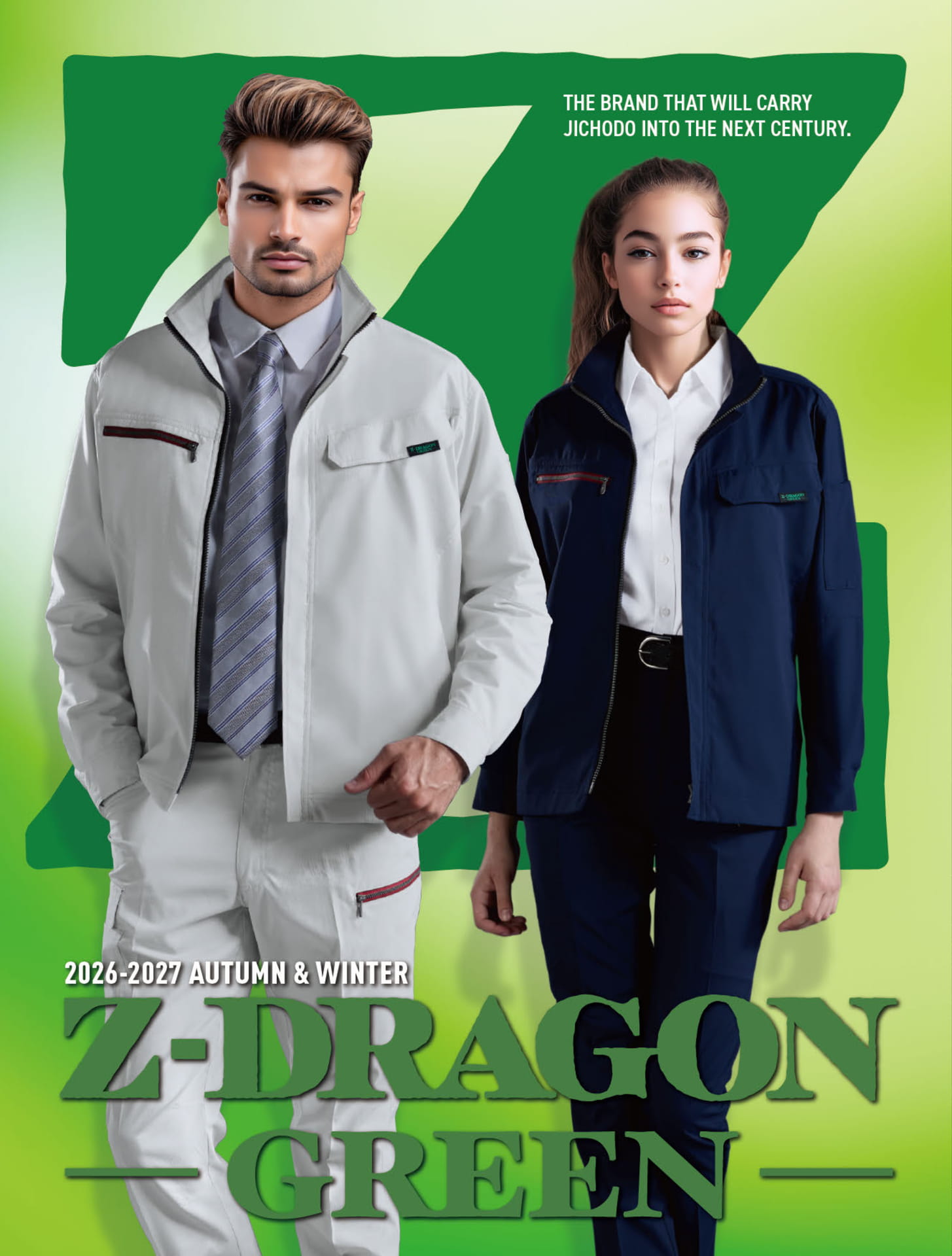 Z-DRAGON GREEN（202ページ目）