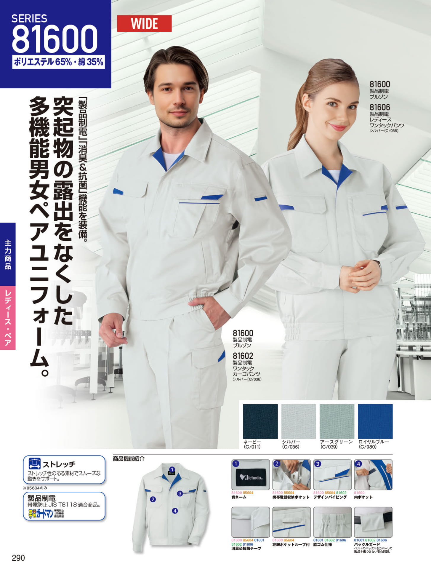 SERIES 81600（290ページ目）