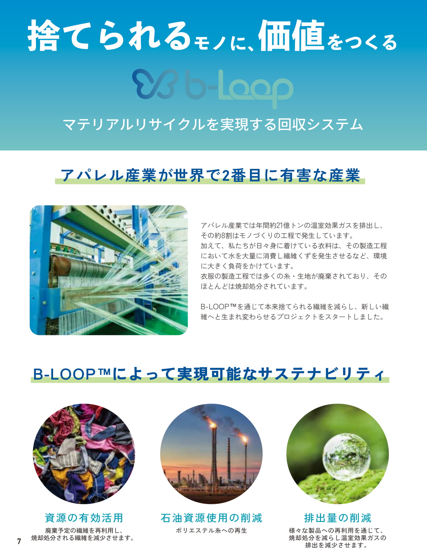 ページ（8ページ目）