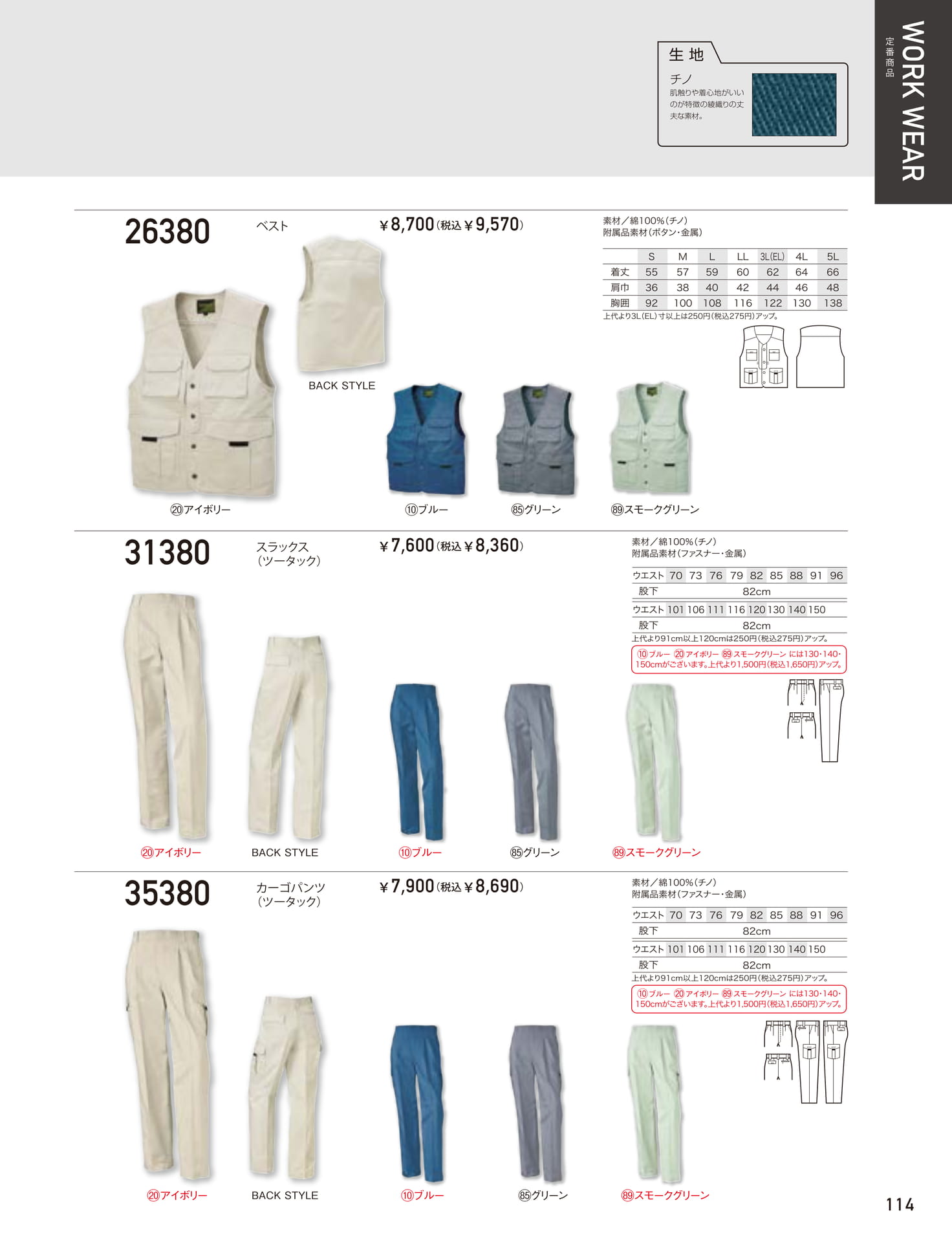 ページ（115ページ目）