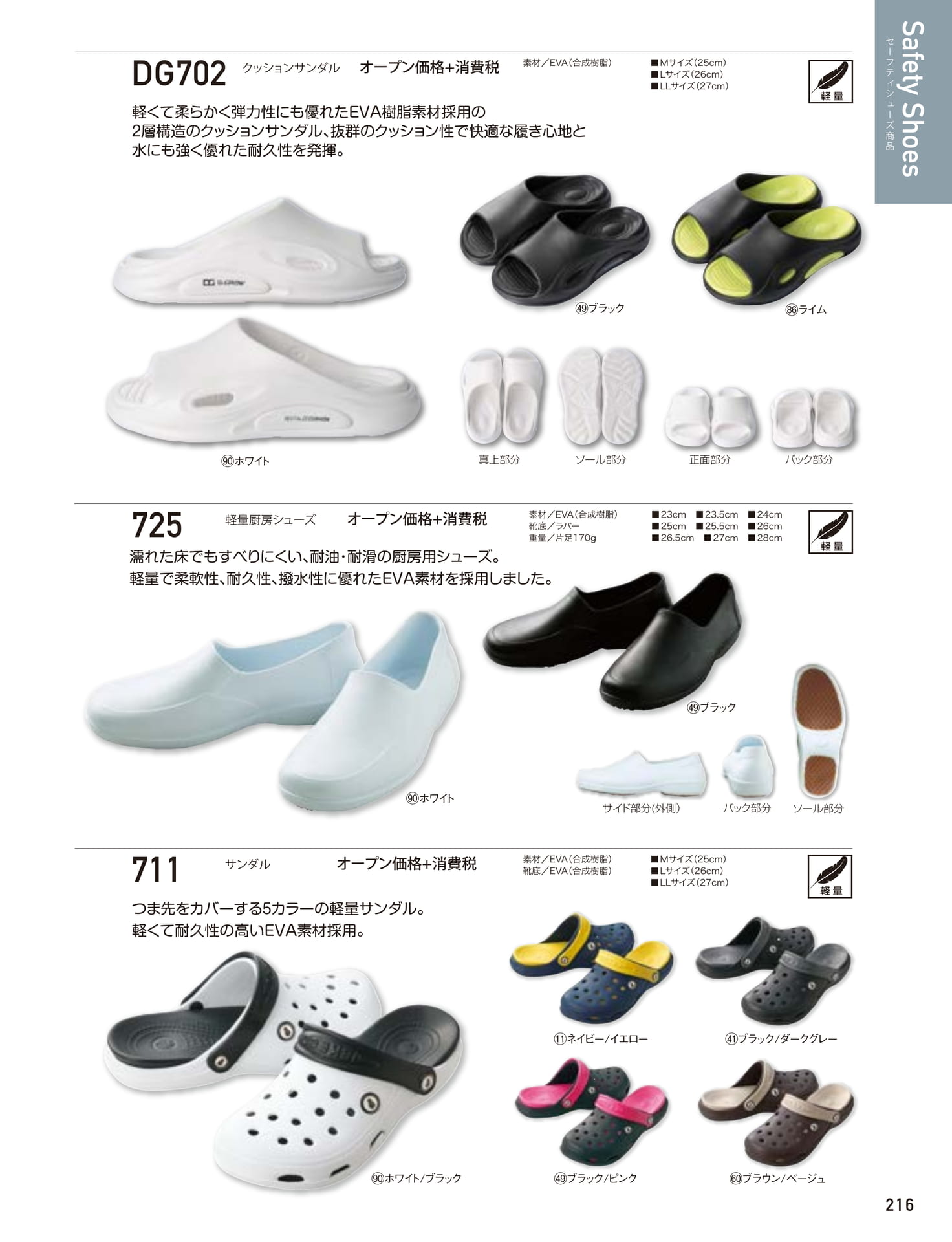 ページ（217ページ目）